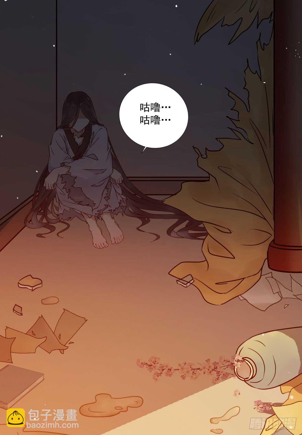 《神医弃女鬼帝的驭兽狂妃》第115话 六皇子装疯？ 第12页