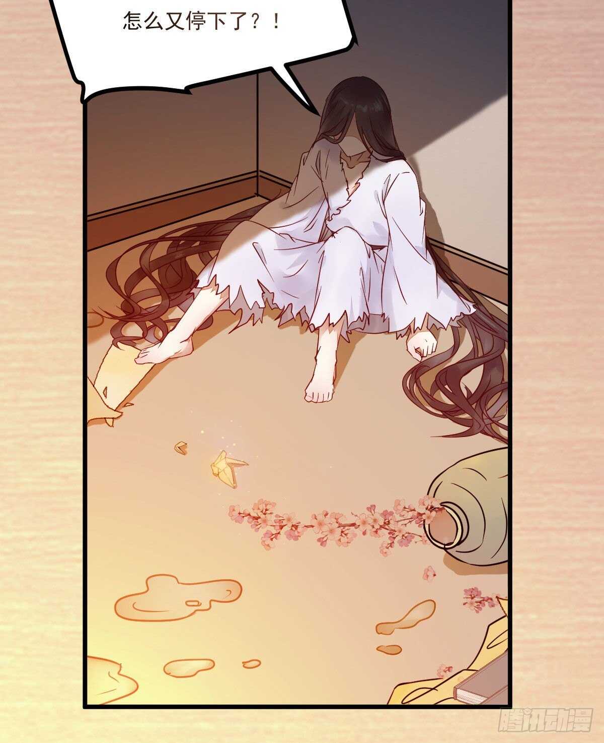 《神医弃女鬼帝的驭兽狂妃》第115话 六皇子装疯？ 第21页