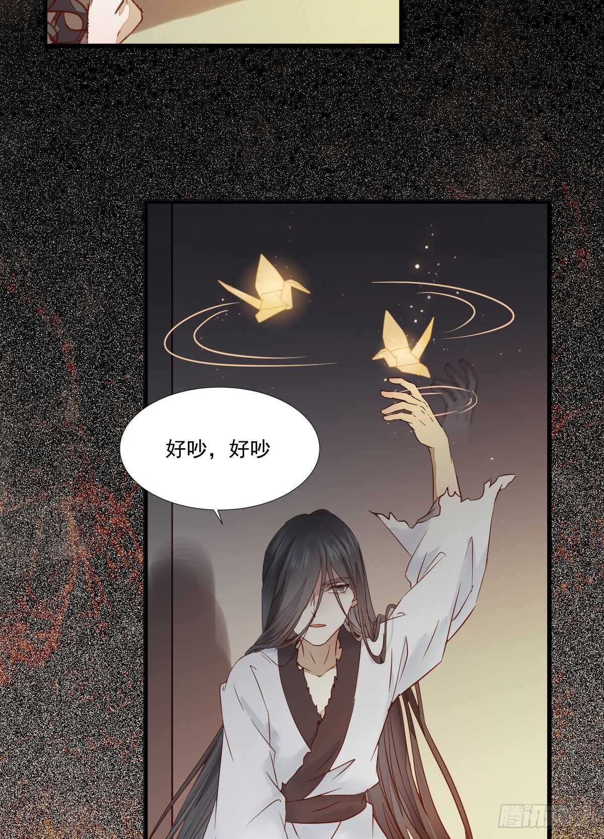 《神医弃女鬼帝的驭兽狂妃》第115话 六皇子装疯？ 第23页