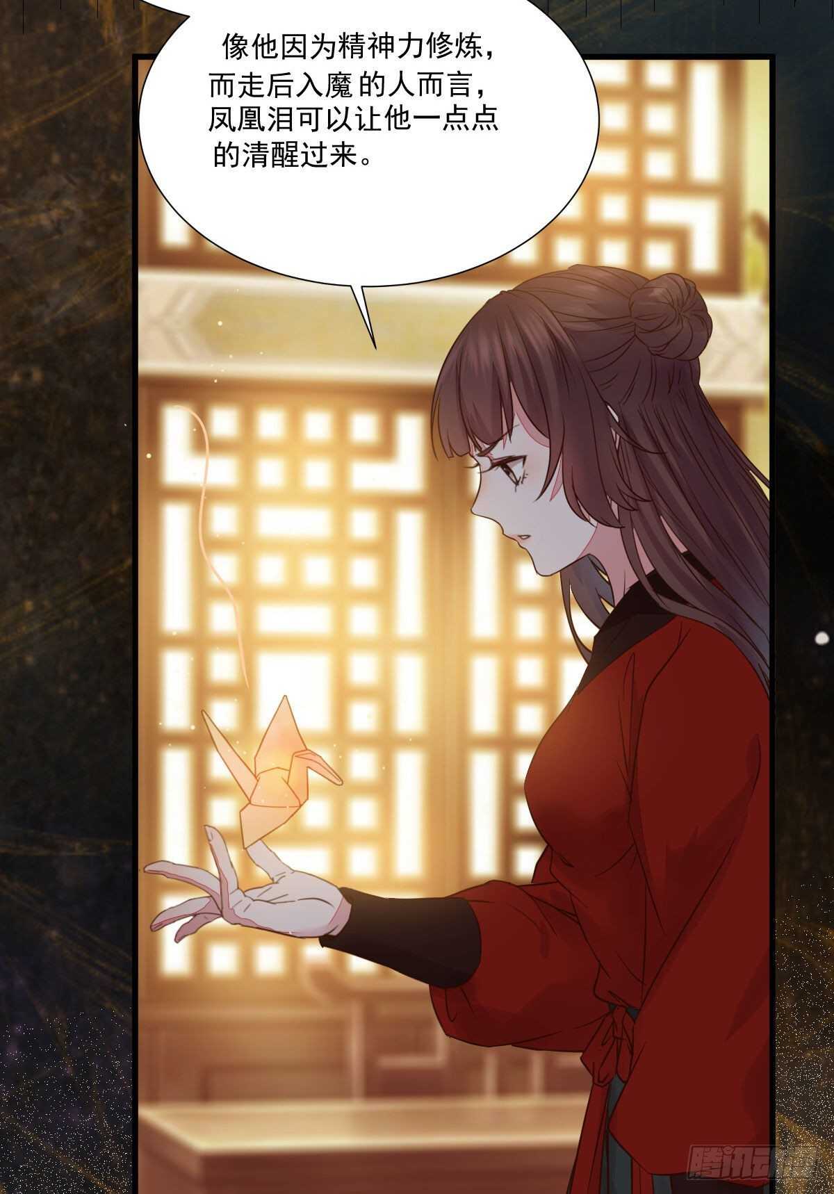 《神医弃女鬼帝的驭兽狂妃》第115话 六皇子装疯？ 第26页