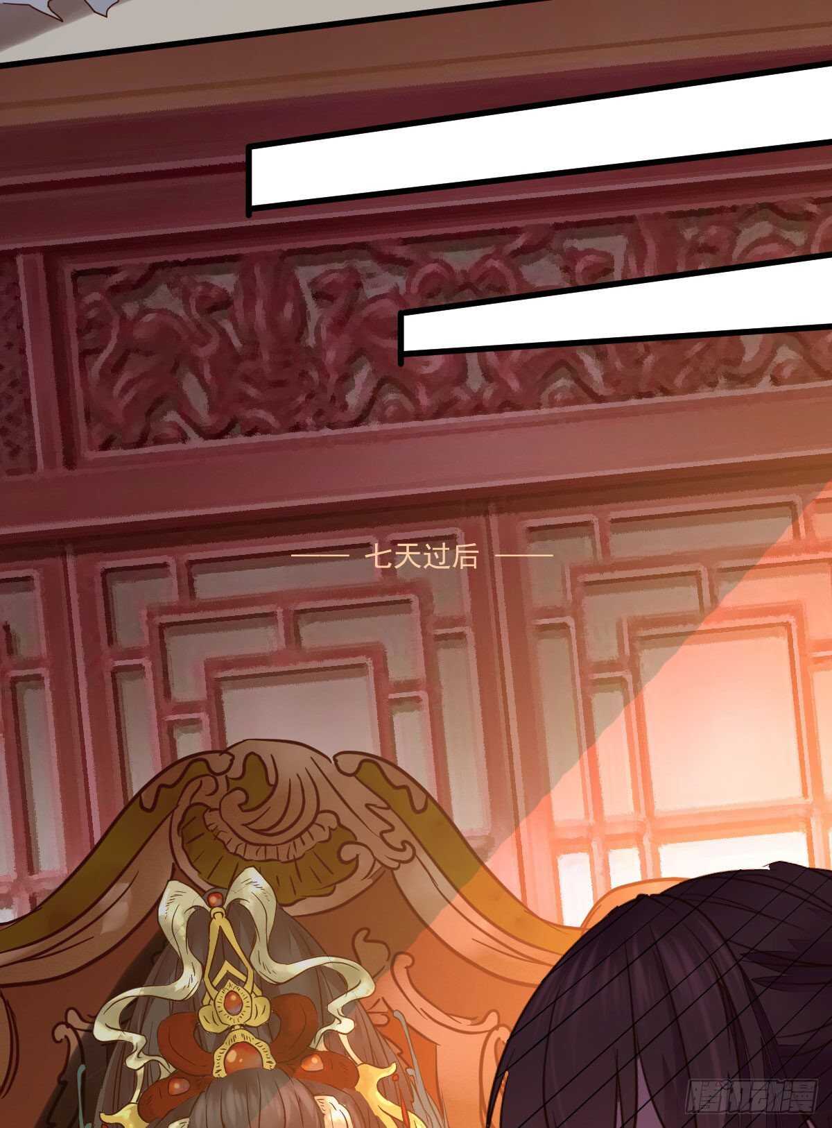 《神医弃女鬼帝的驭兽狂妃》第115话 六皇子装疯？ 第29页