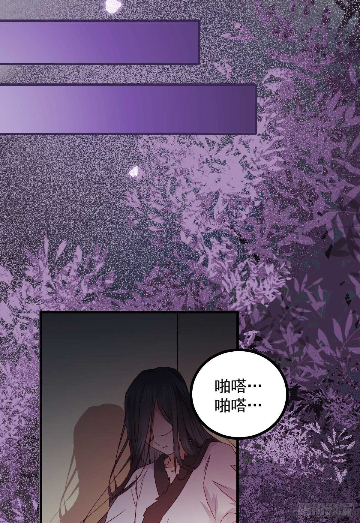 《神医弃女鬼帝的驭兽狂妃》第115话 六皇子装疯？ 第32页