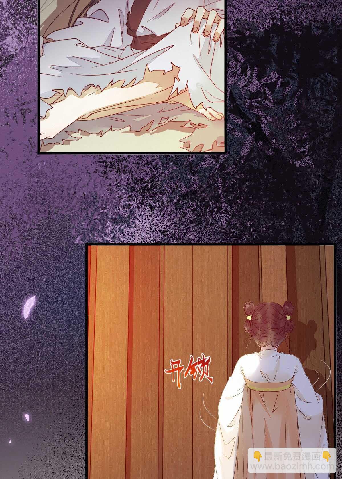 《神医弃女鬼帝的驭兽狂妃》第115话 六皇子装疯？ 第33页
