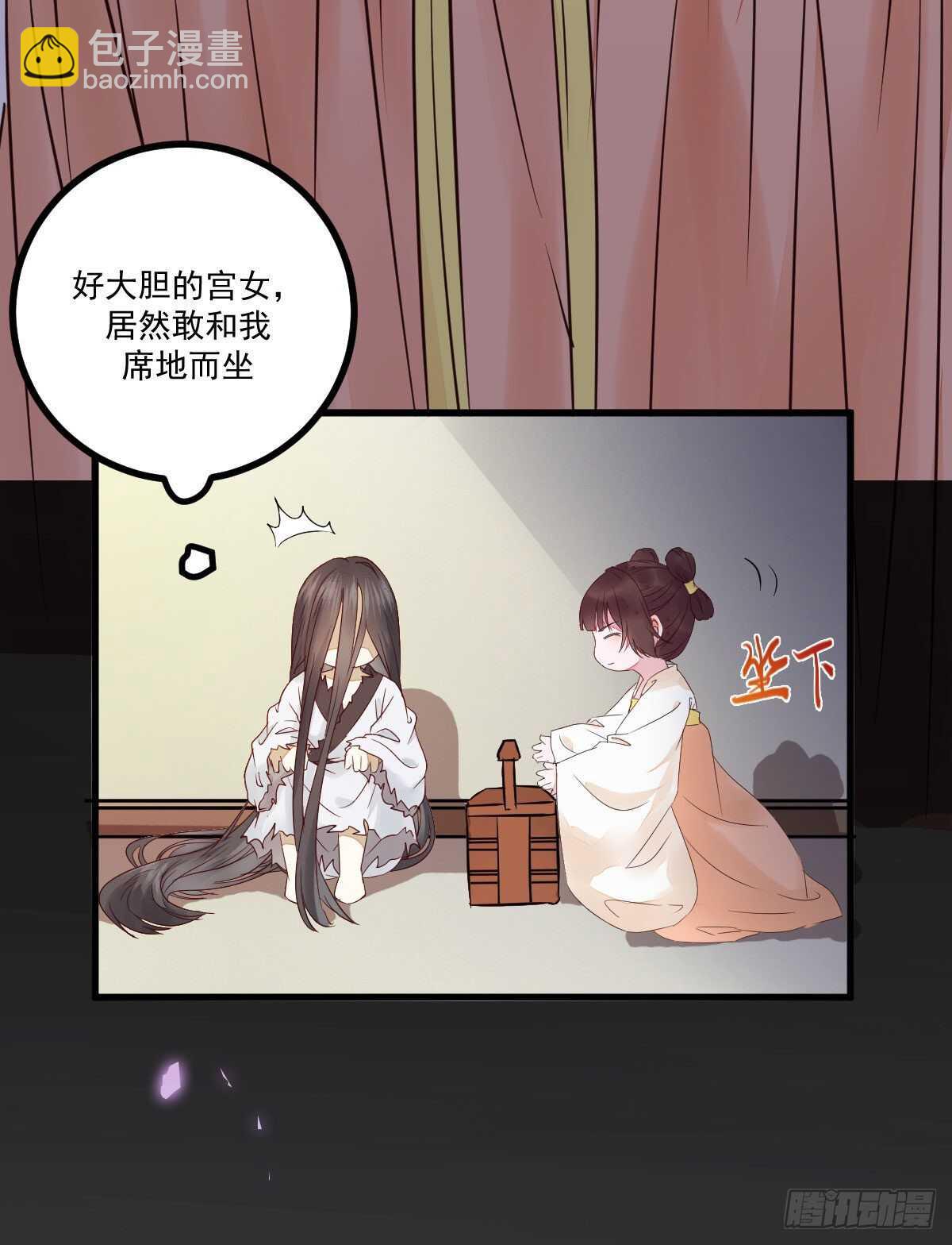 《神医弃女鬼帝的驭兽狂妃》第115话 六皇子装疯？ 第37页