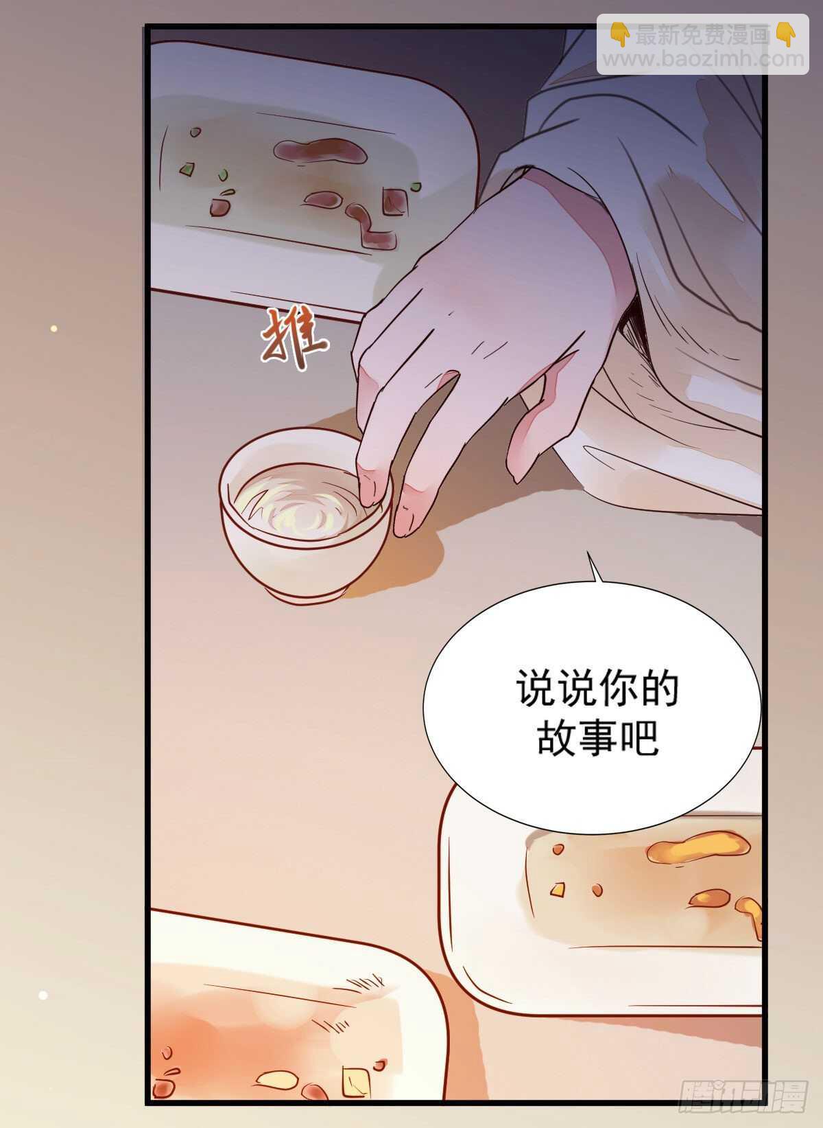 《神医弃女鬼帝的驭兽狂妃》第115话 六皇子装疯？ 第43页