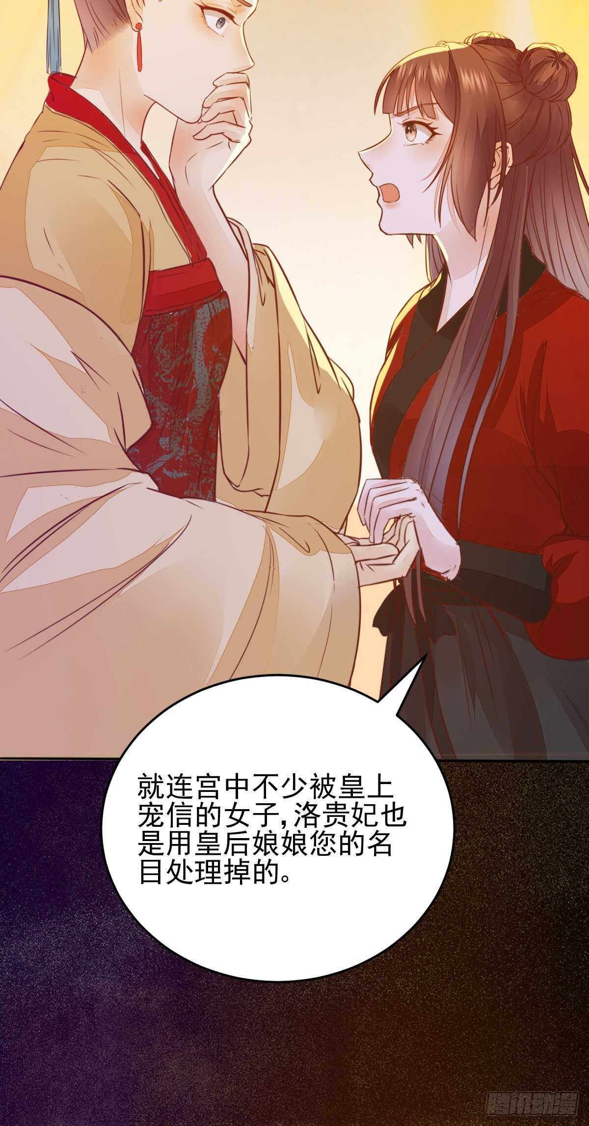 《神医弃女鬼帝的驭兽狂妃》第114话 凌月探发疯诱因 第12页