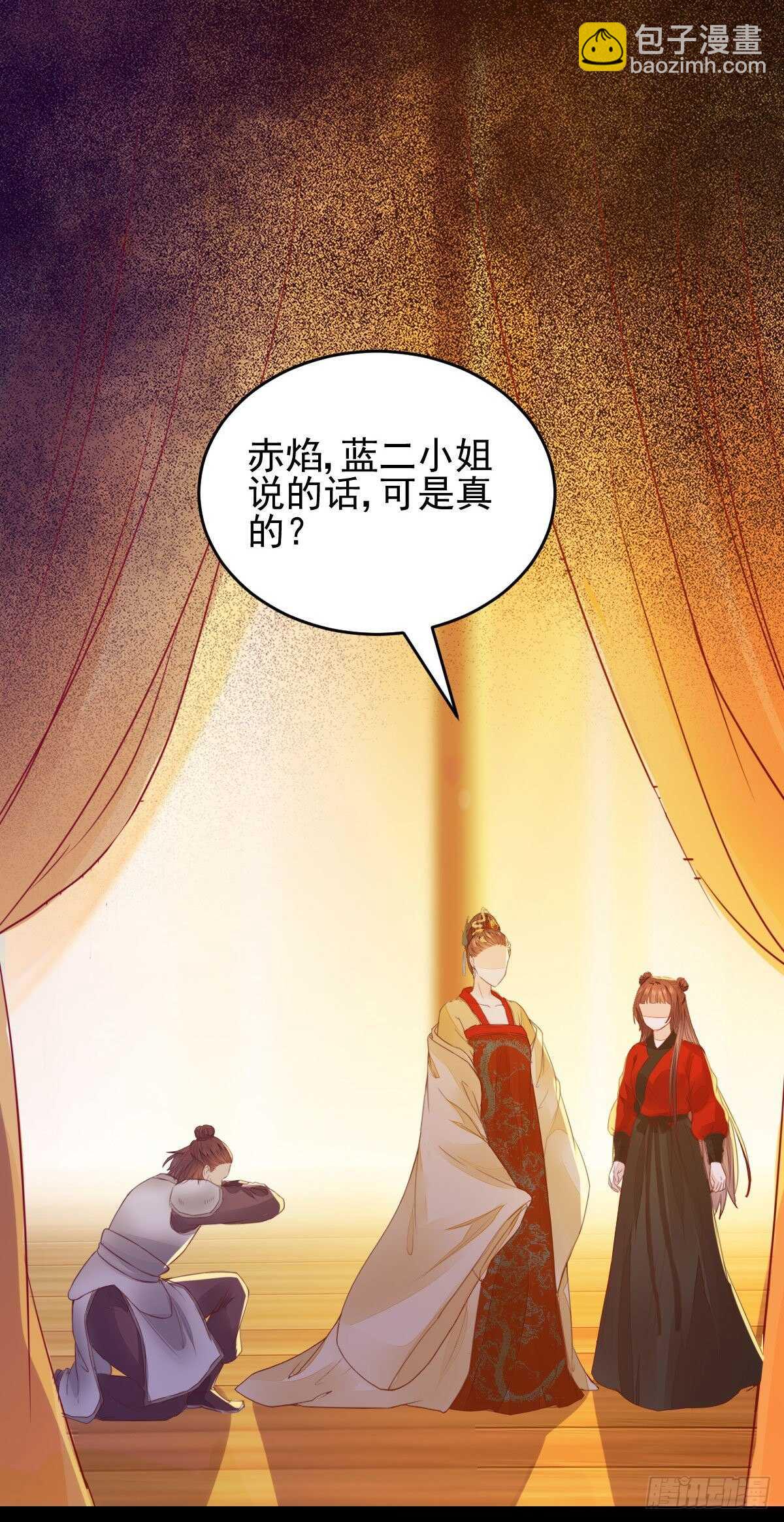 《神医弃女鬼帝的驭兽狂妃》第114话 凌月探发疯诱因 第13页