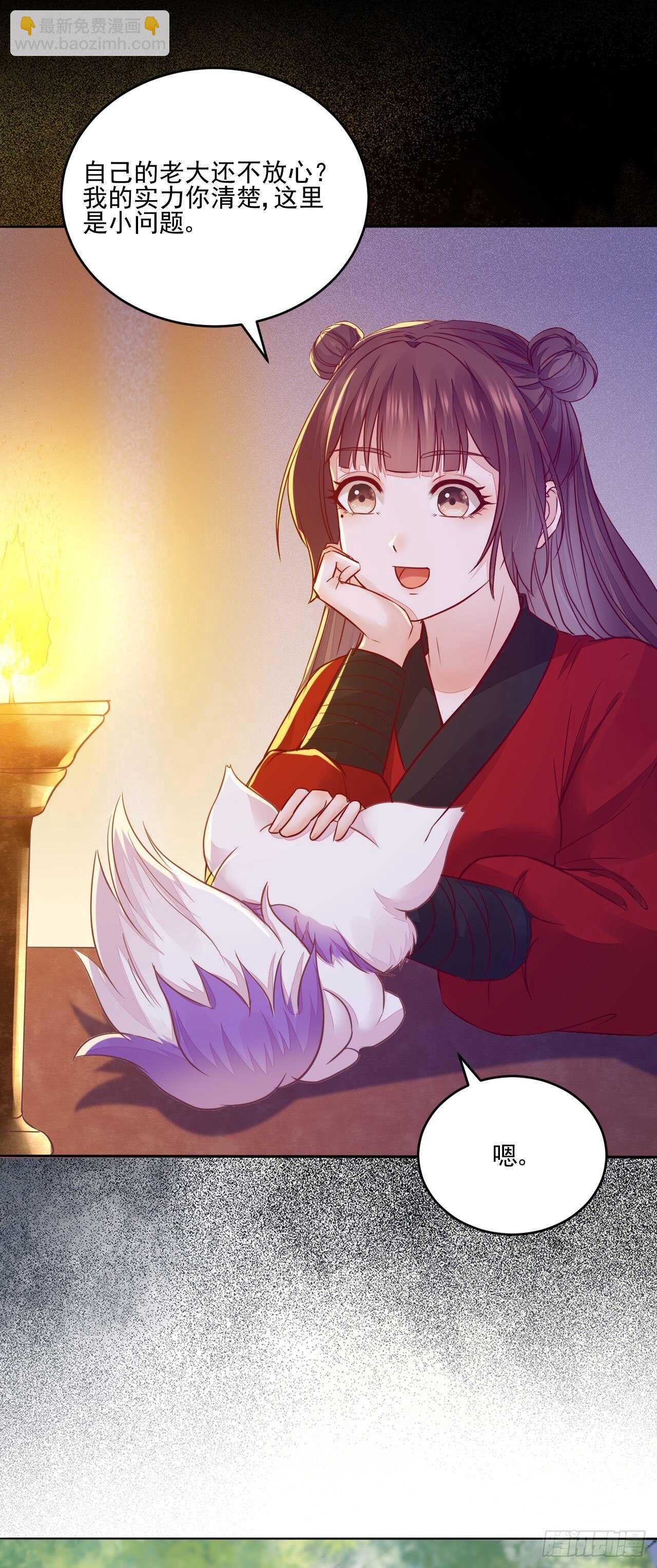 《神医弃女鬼帝的驭兽狂妃》第114话 凌月探发疯诱因 第25页