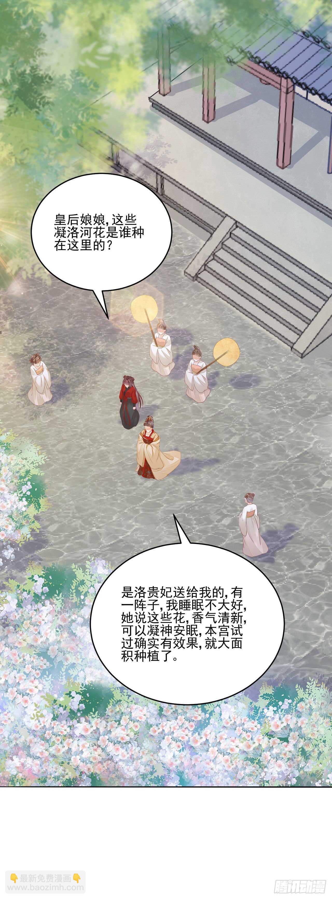 《神医弃女鬼帝的驭兽狂妃》第114话 凌月探发疯诱因 第26页