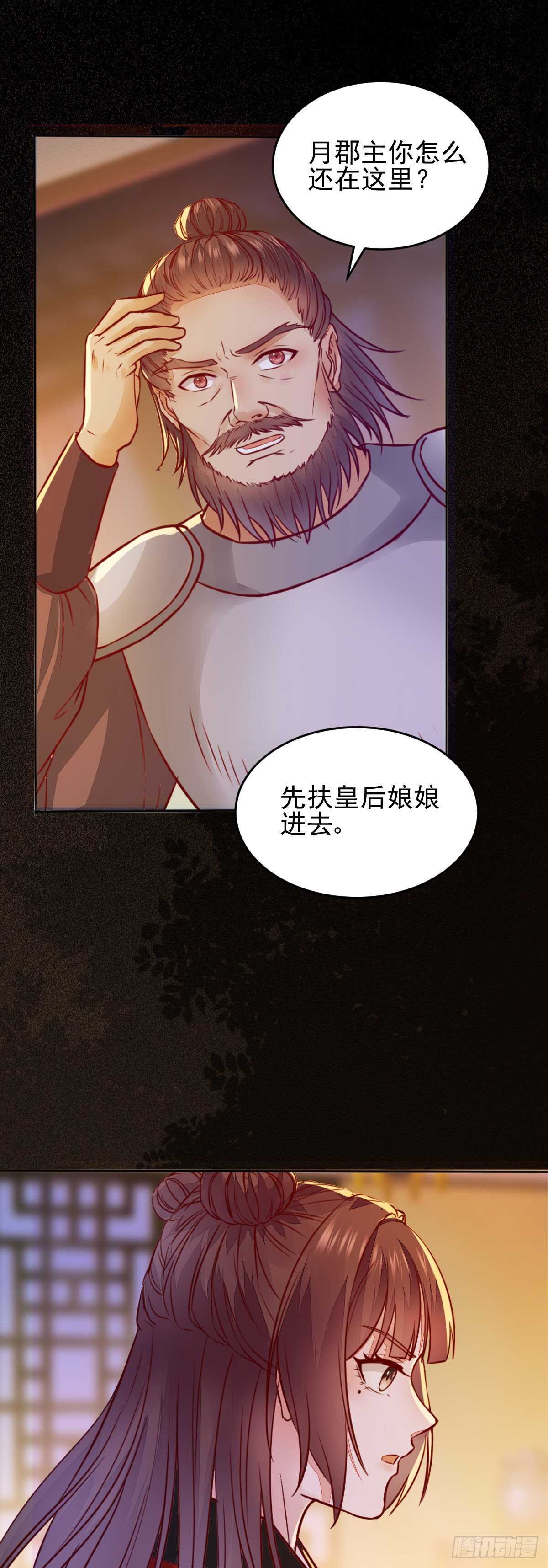 《神医弃女鬼帝的驭兽狂妃》第114话 凌月探发疯诱因 第2页