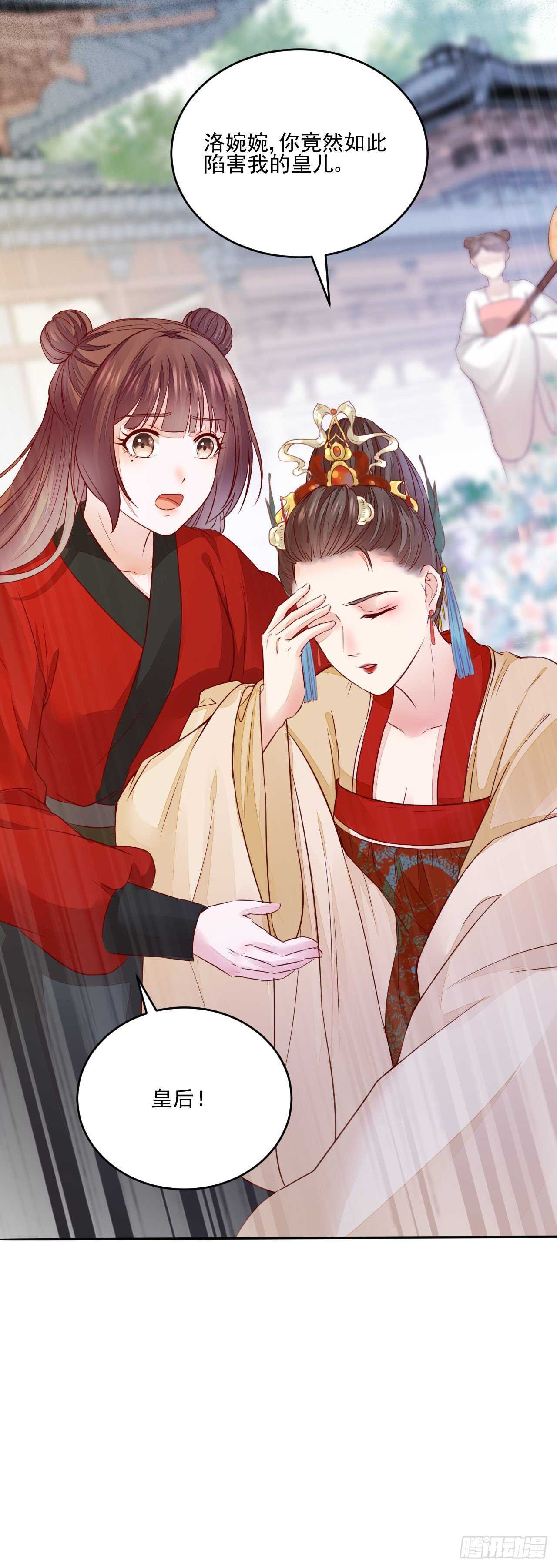 《神医弃女鬼帝的驭兽狂妃》第114话 凌月探发疯诱因 第33页