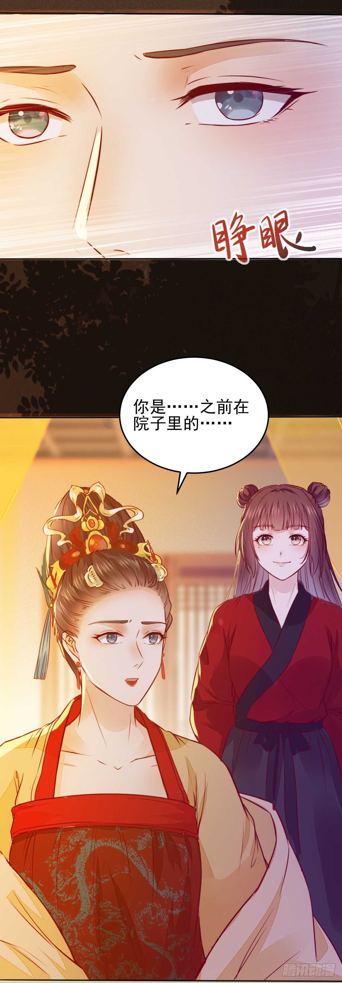《神医弃女鬼帝的驭兽狂妃》第114话 凌月探发疯诱因 第5页