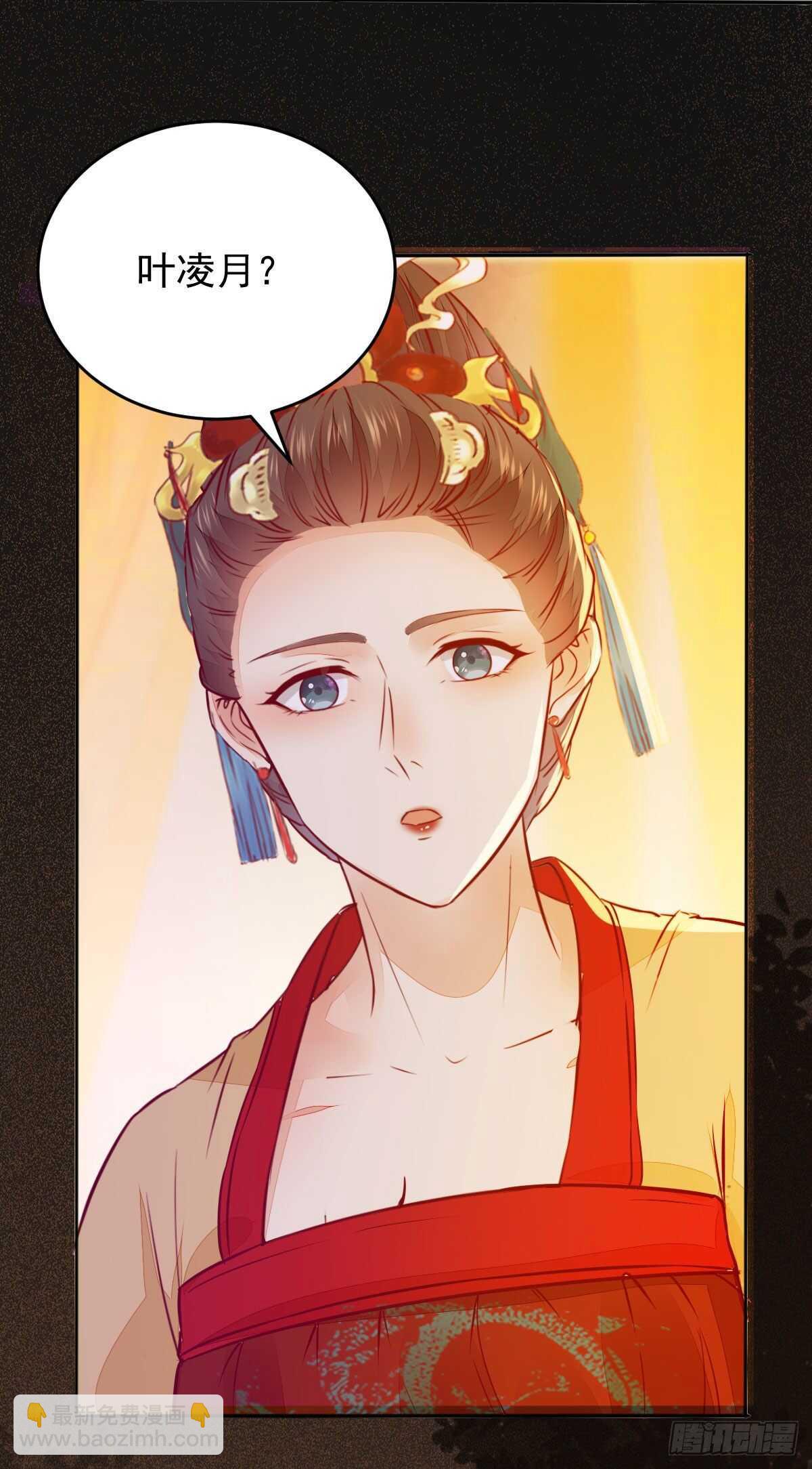 《神医弃女鬼帝的驭兽狂妃》第114话 凌月探发疯诱因 第8页