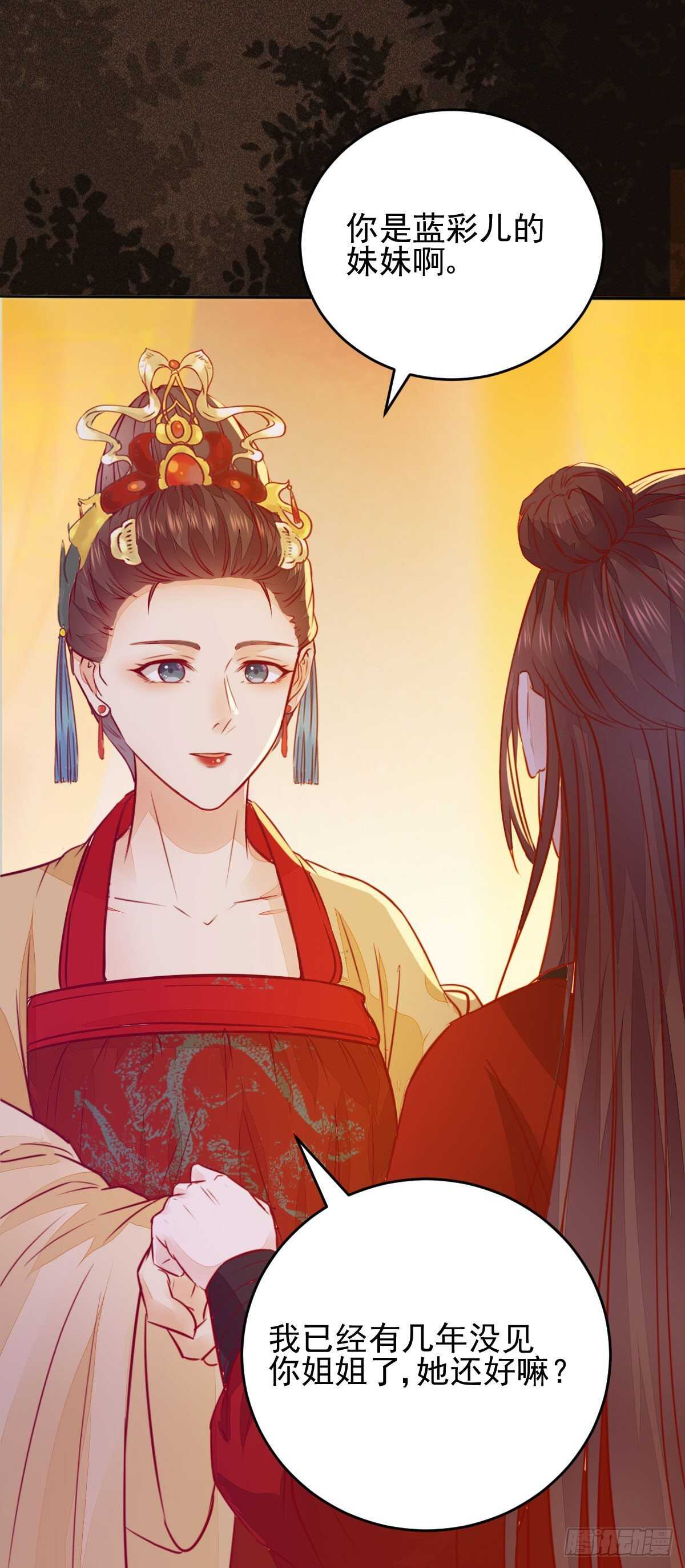《神医弃女鬼帝的驭兽狂妃》第114话 凌月探发疯诱因 第9页