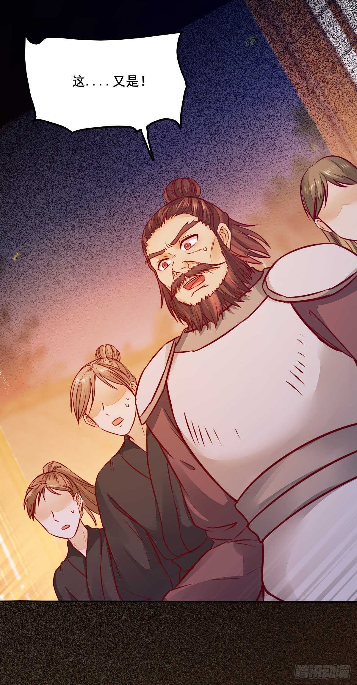 《神医弃女鬼帝的驭兽狂妃》第113话 六皇子发癔症 第15页