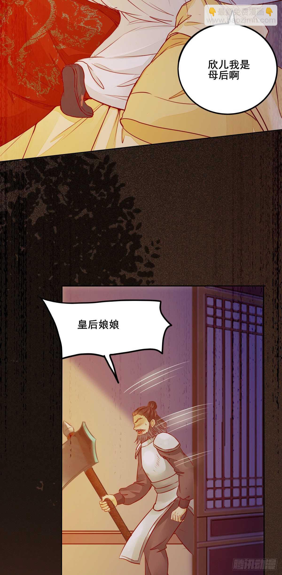 《神医弃女鬼帝的驭兽狂妃》第113话 六皇子发癔症 第18页