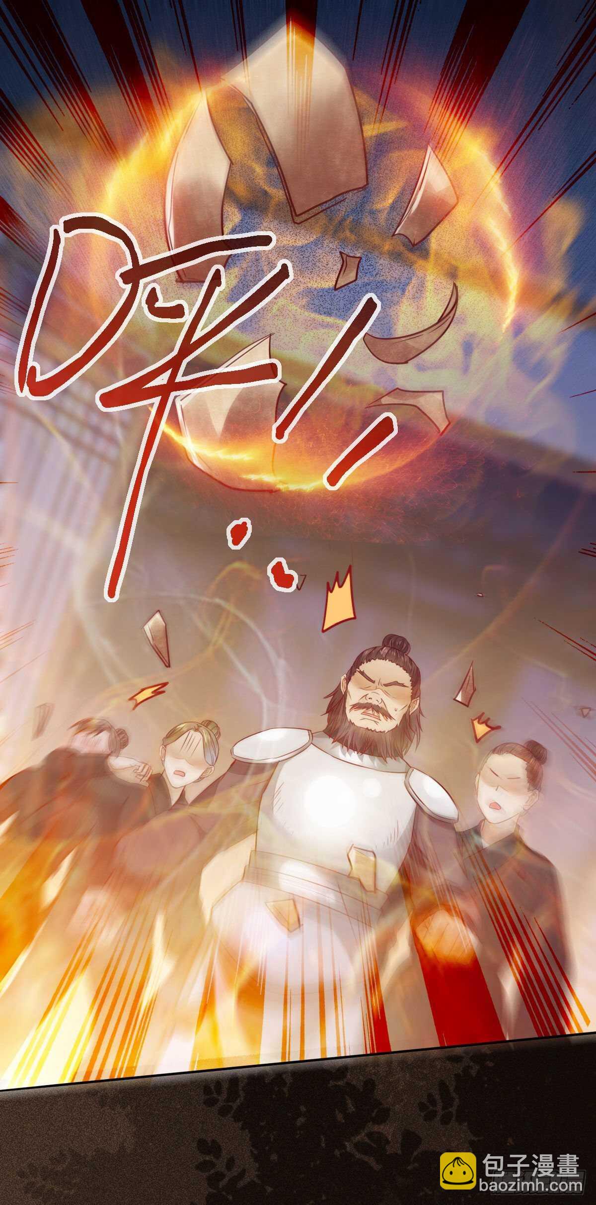《神医弃女鬼帝的驭兽狂妃》第113话 六皇子发癔症 第22页
