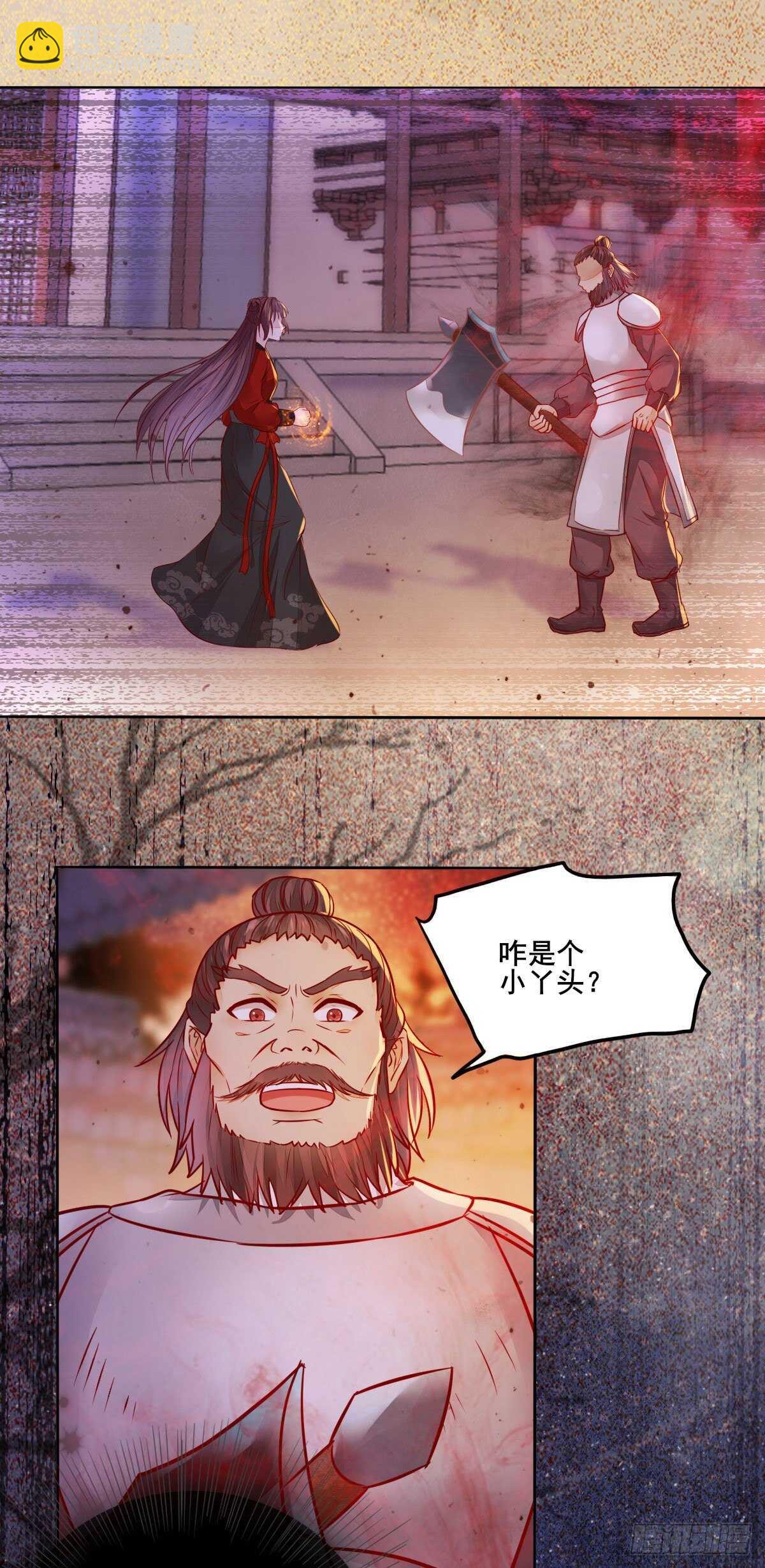 《神医弃女鬼帝的驭兽狂妃》第113话 六皇子发癔症 第2页