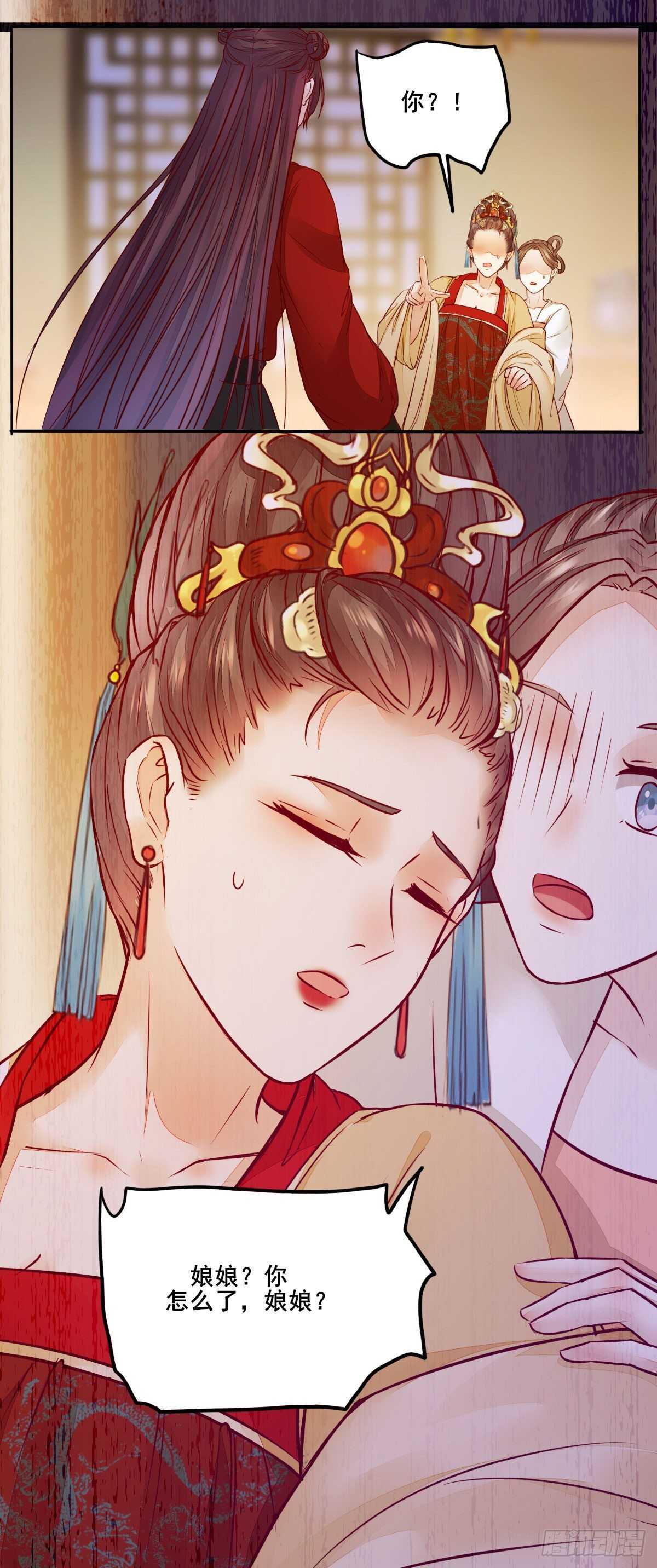 《神医弃女鬼帝的驭兽狂妃》第113话 六皇子发癔症 第33页