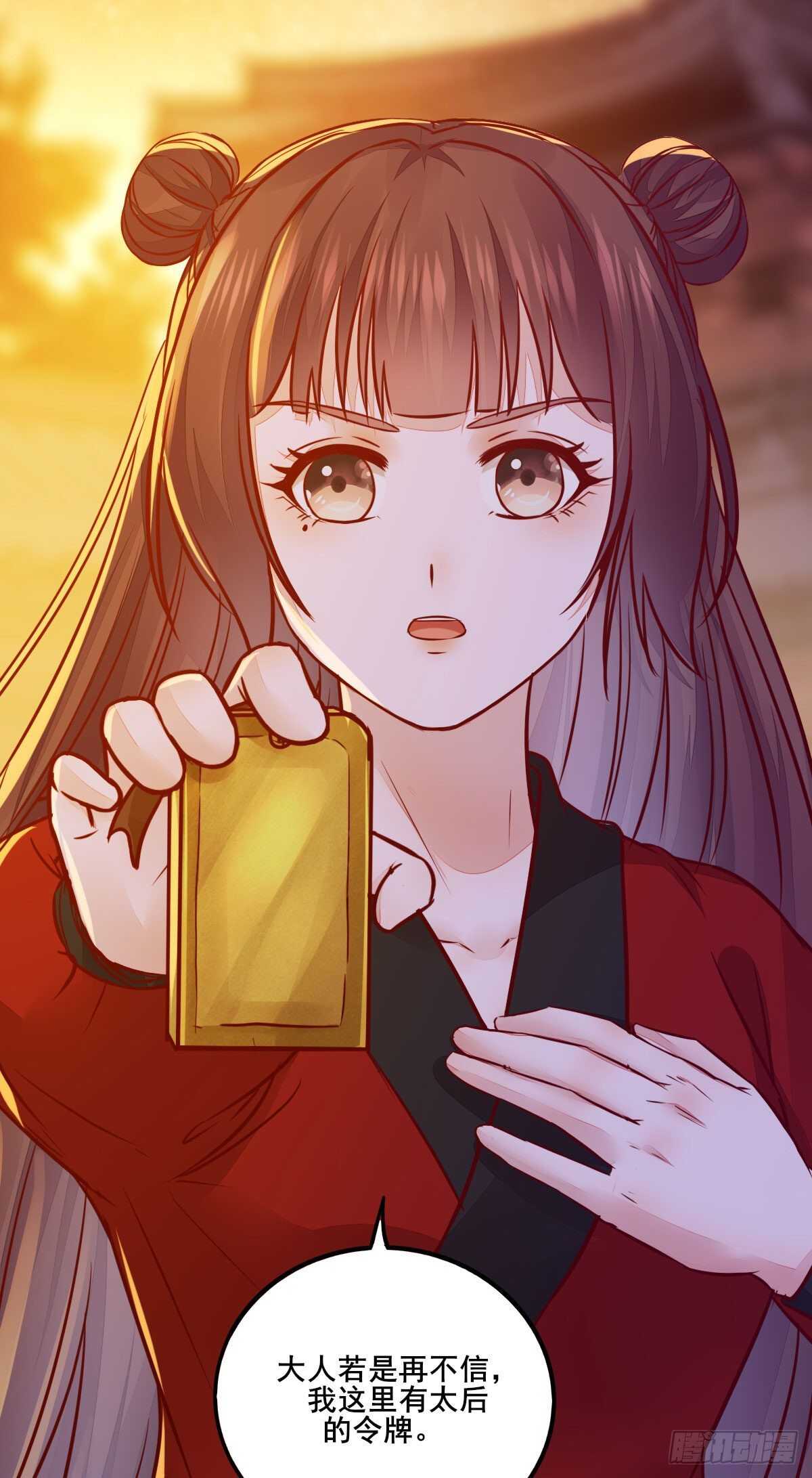 《神医弃女鬼帝的驭兽狂妃》第113话 六皇子发癔症 第6页