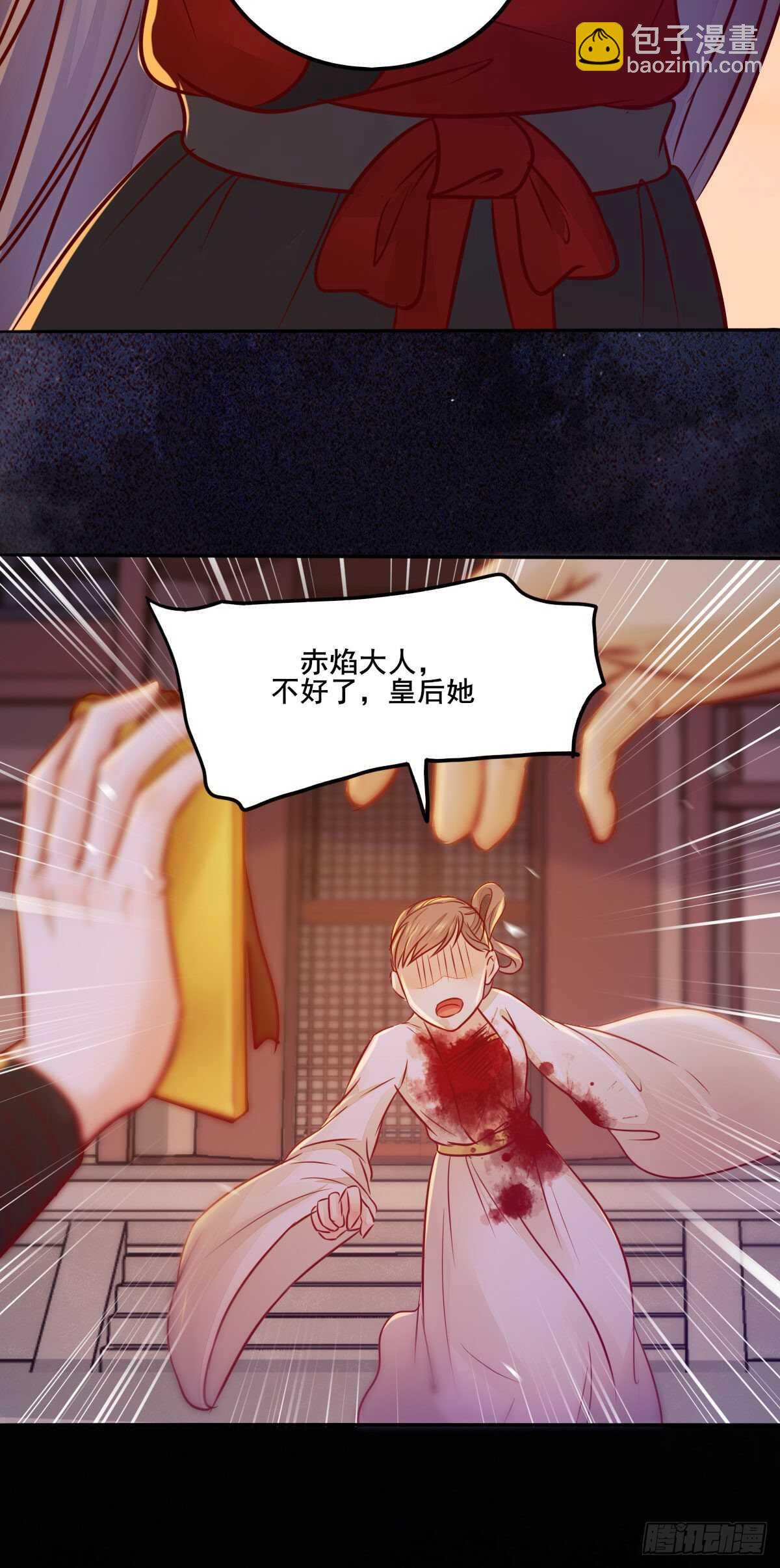 《神医弃女鬼帝的驭兽狂妃》第113话 六皇子发癔症 第7页