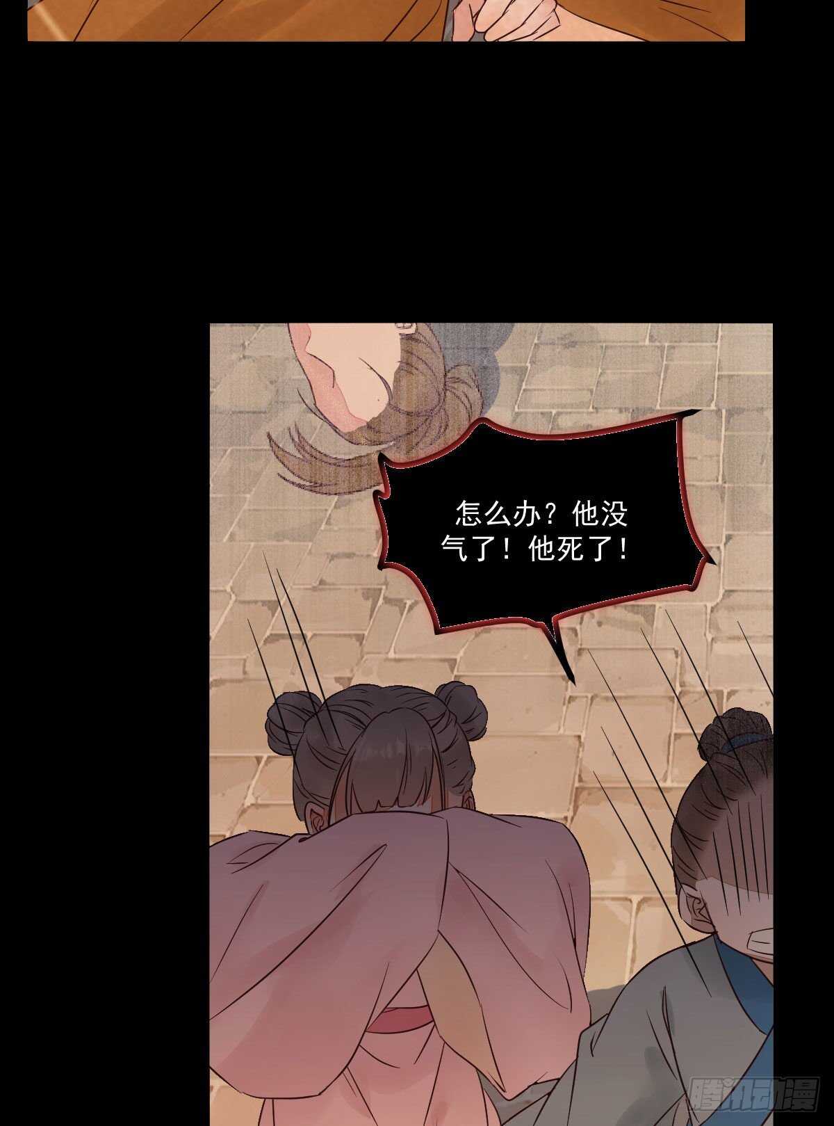 《神医弃女鬼帝的驭兽狂妃》第116话 欠我们的 血债血偿 第13页
