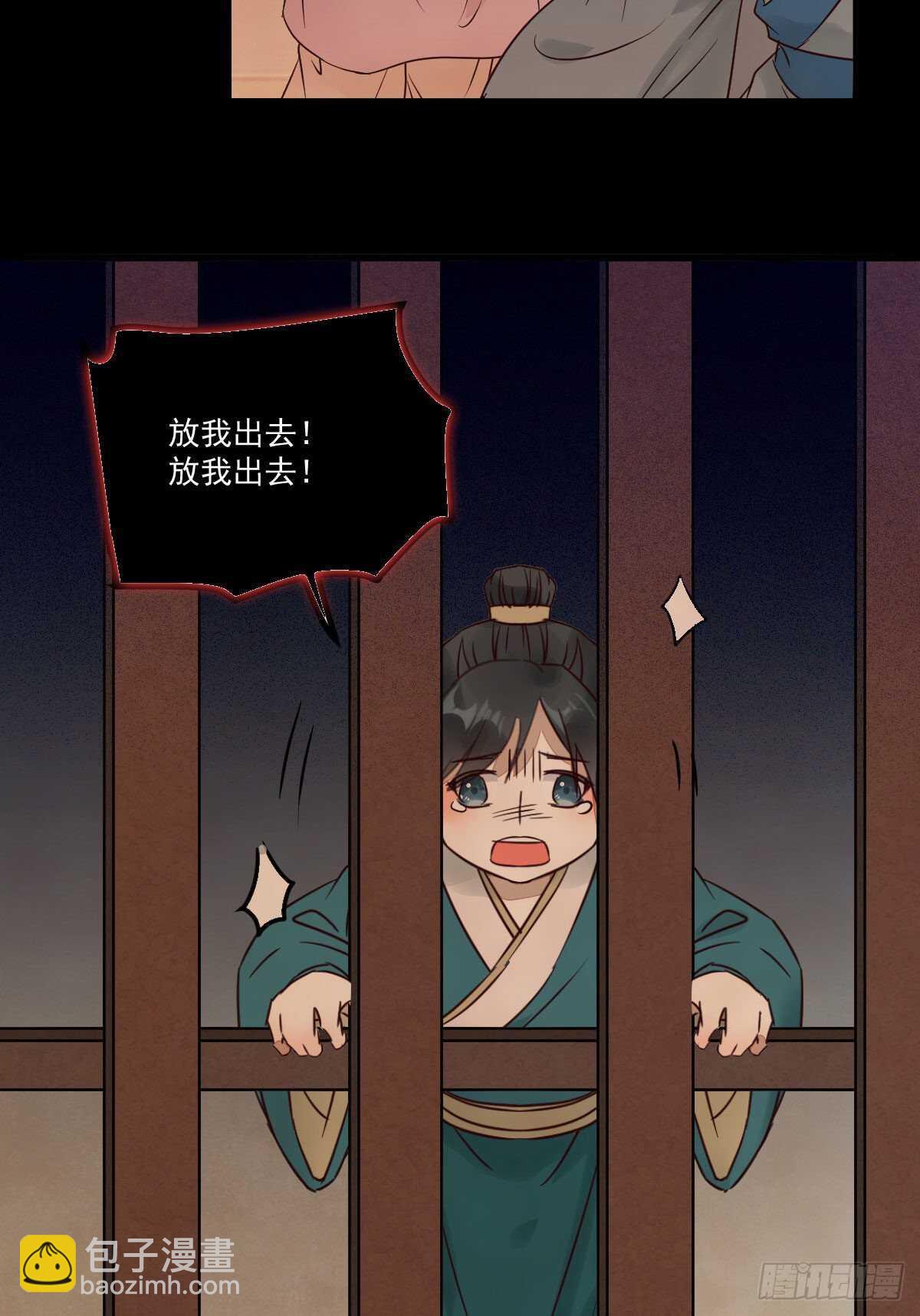 《神医弃女鬼帝的驭兽狂妃》第116话 欠我们的 血债血偿 第14页