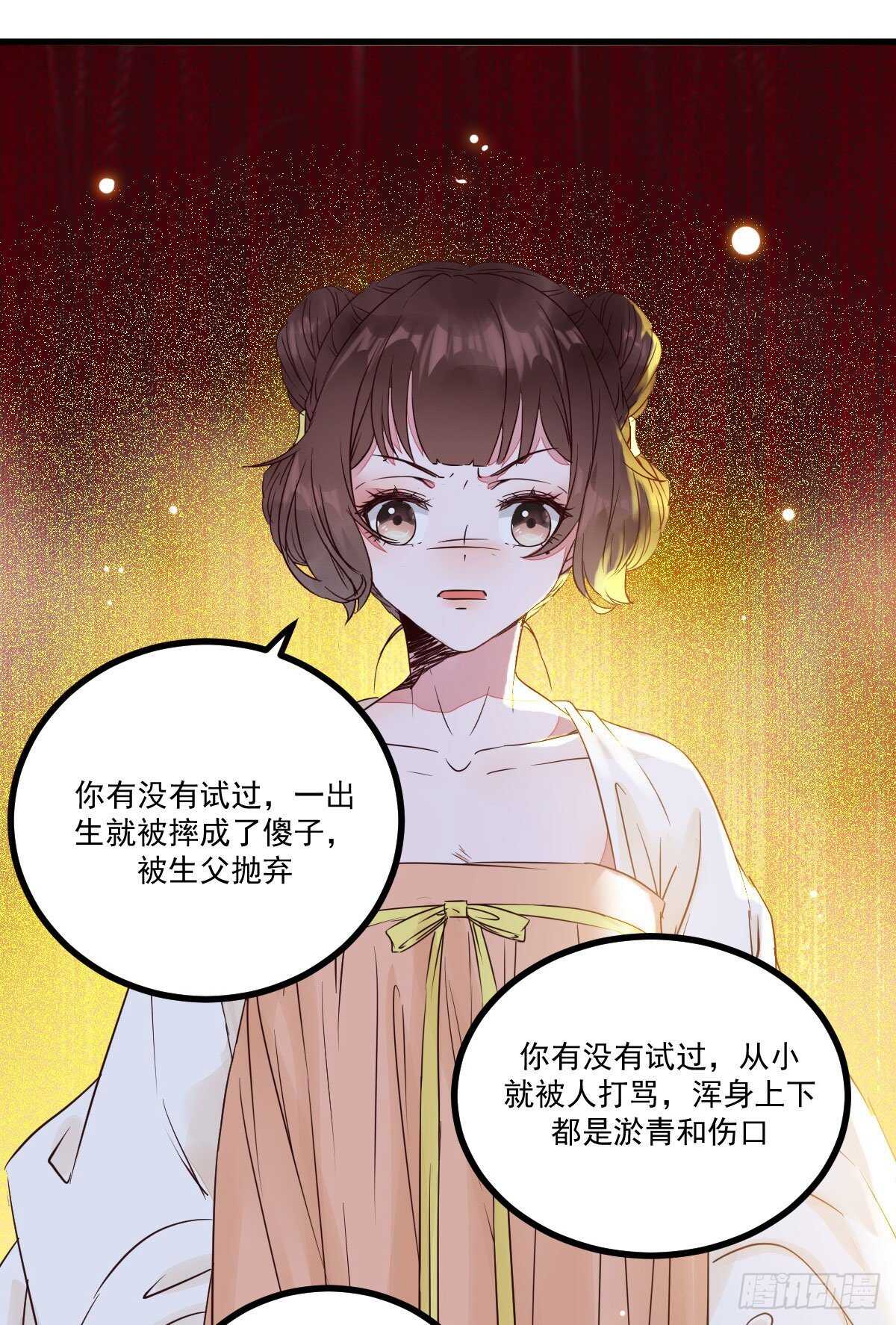 《神医弃女鬼帝的驭兽狂妃》第116话 欠我们的 血债血偿 第20页