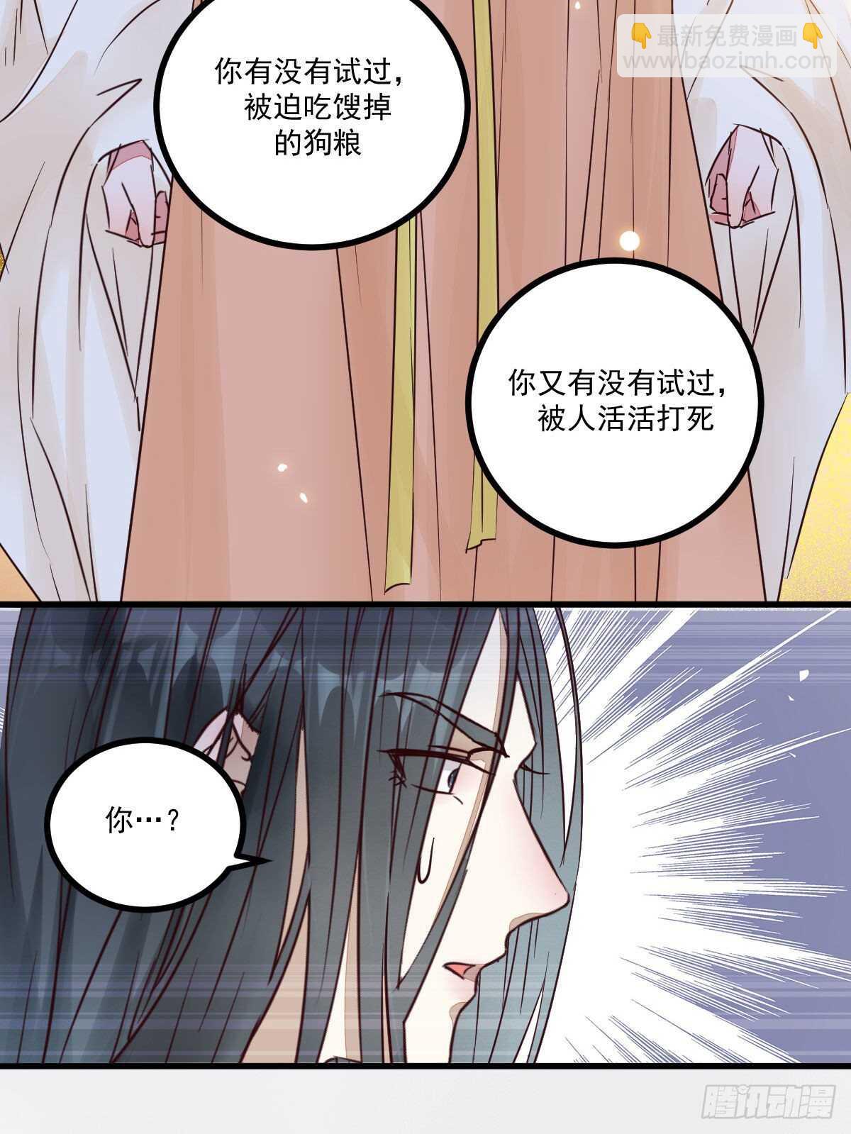 《神医弃女鬼帝的驭兽狂妃》第116话 欠我们的 血债血偿 第21页