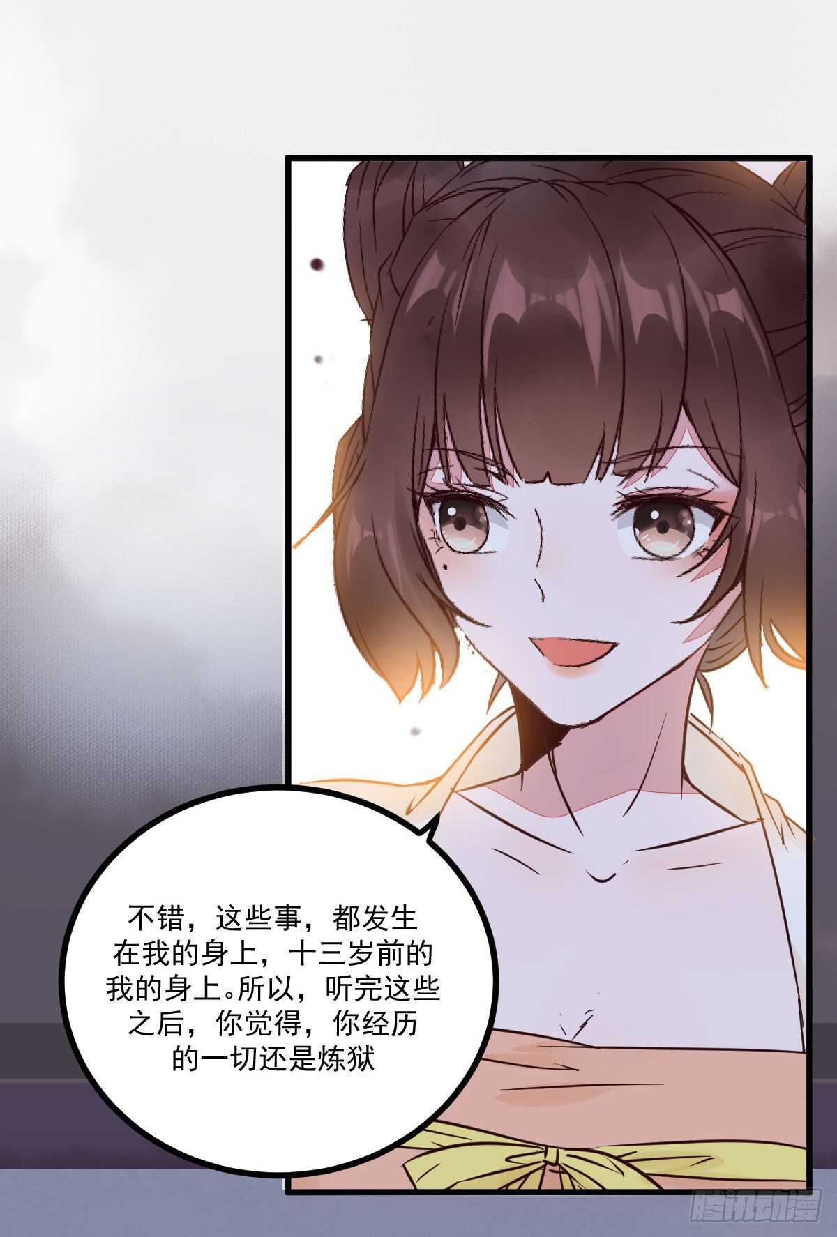 《神医弃女鬼帝的驭兽狂妃》第116话 欠我们的 血债血偿 第22页