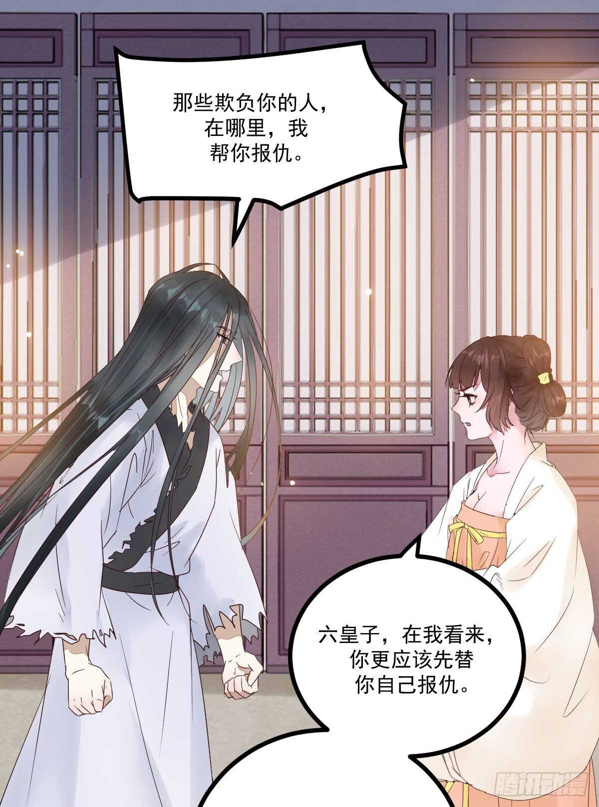 《神医弃女鬼帝的驭兽狂妃》第116话 欠我们的 血债血偿 第23页