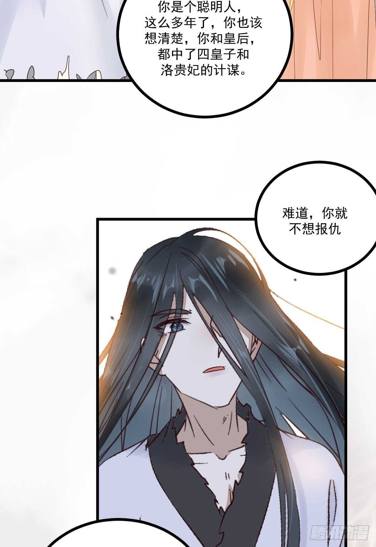 《神医弃女鬼帝的驭兽狂妃》第116话 欠我们的 血债血偿 第24页