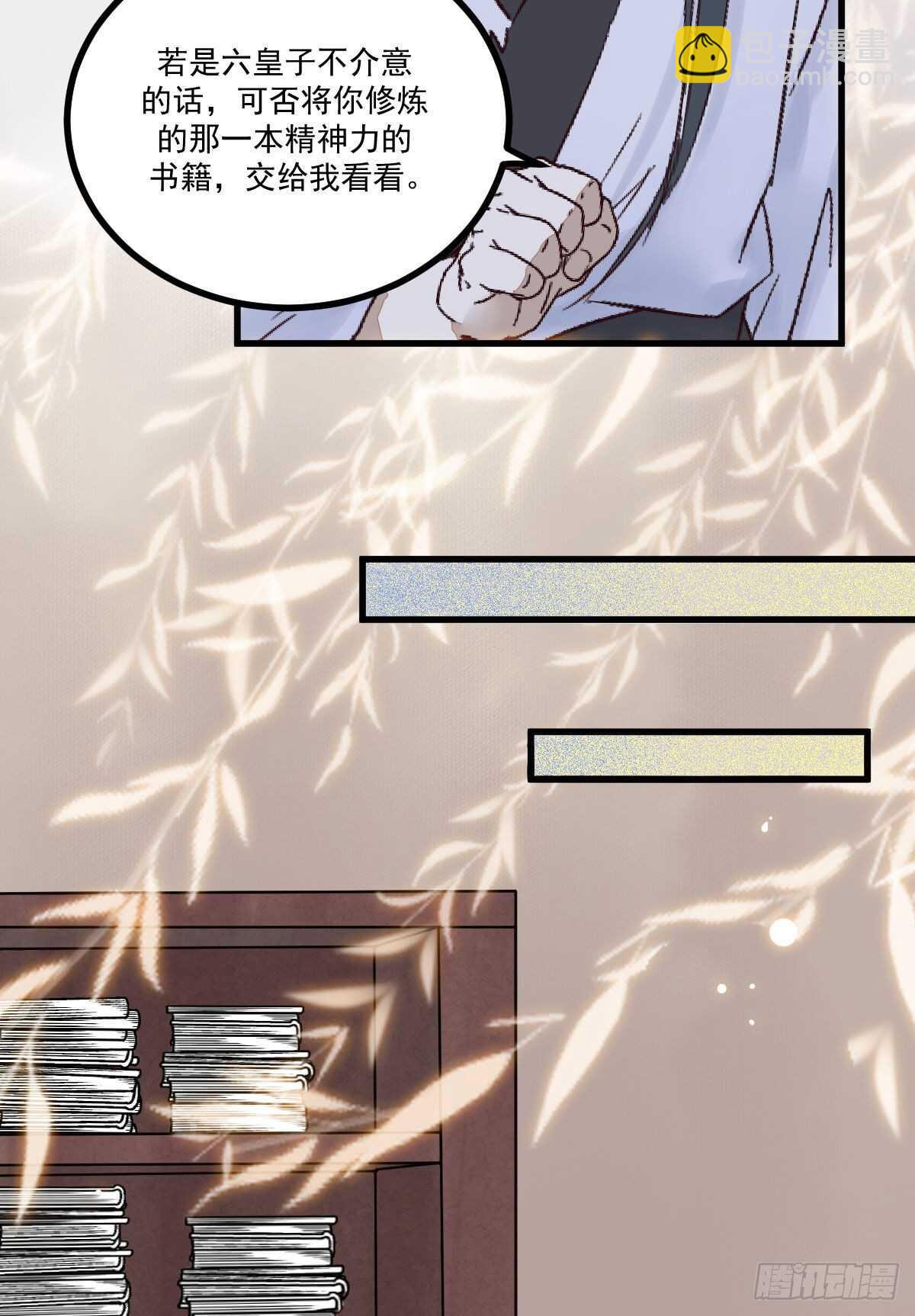 《神医弃女鬼帝的驭兽狂妃》第116话 欠我们的 血债血偿 第25页