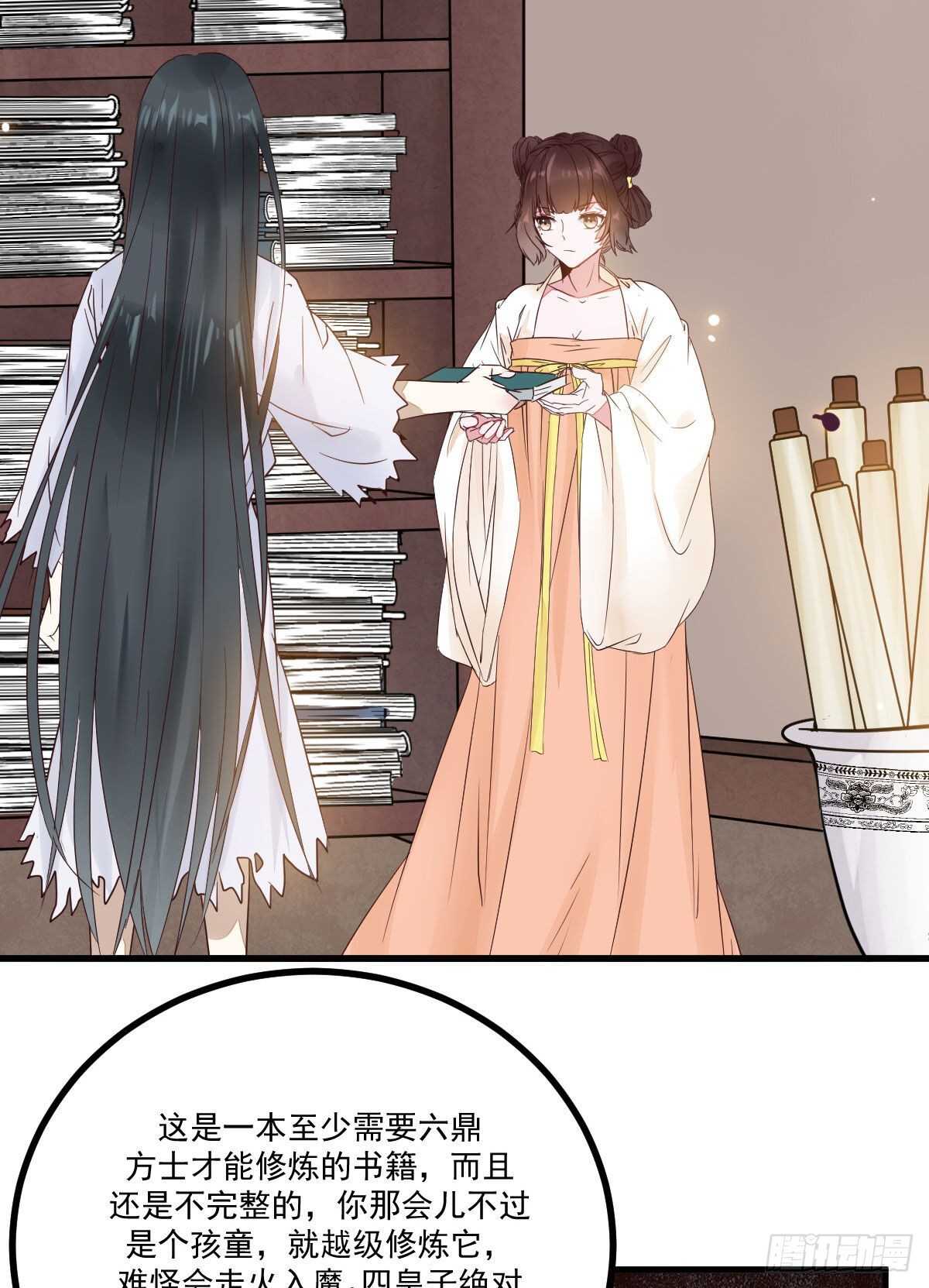 《神医弃女鬼帝的驭兽狂妃》第116话 欠我们的 血债血偿 第26页