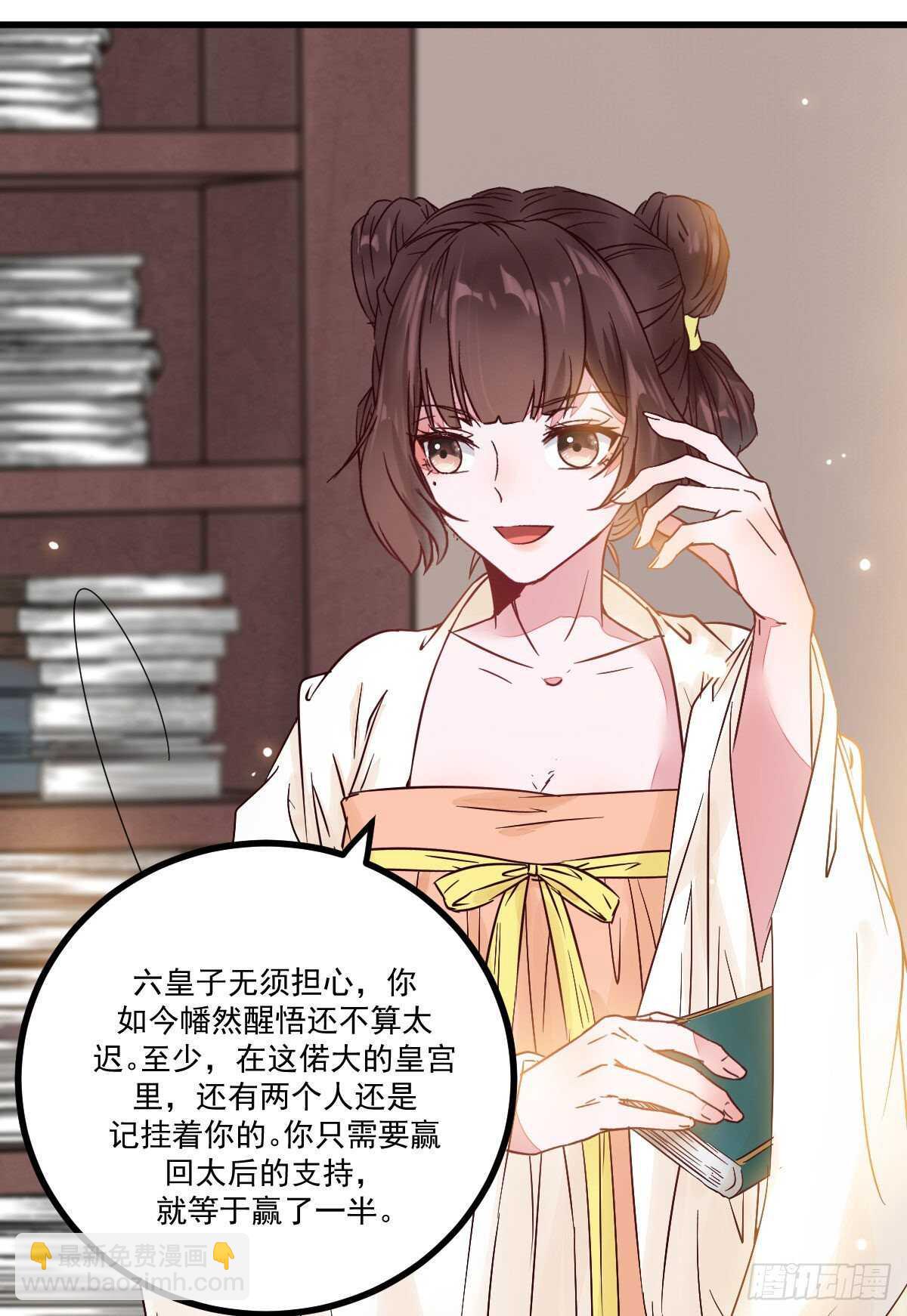 《神医弃女鬼帝的驭兽狂妃》第116话 欠我们的 血债血偿 第29页