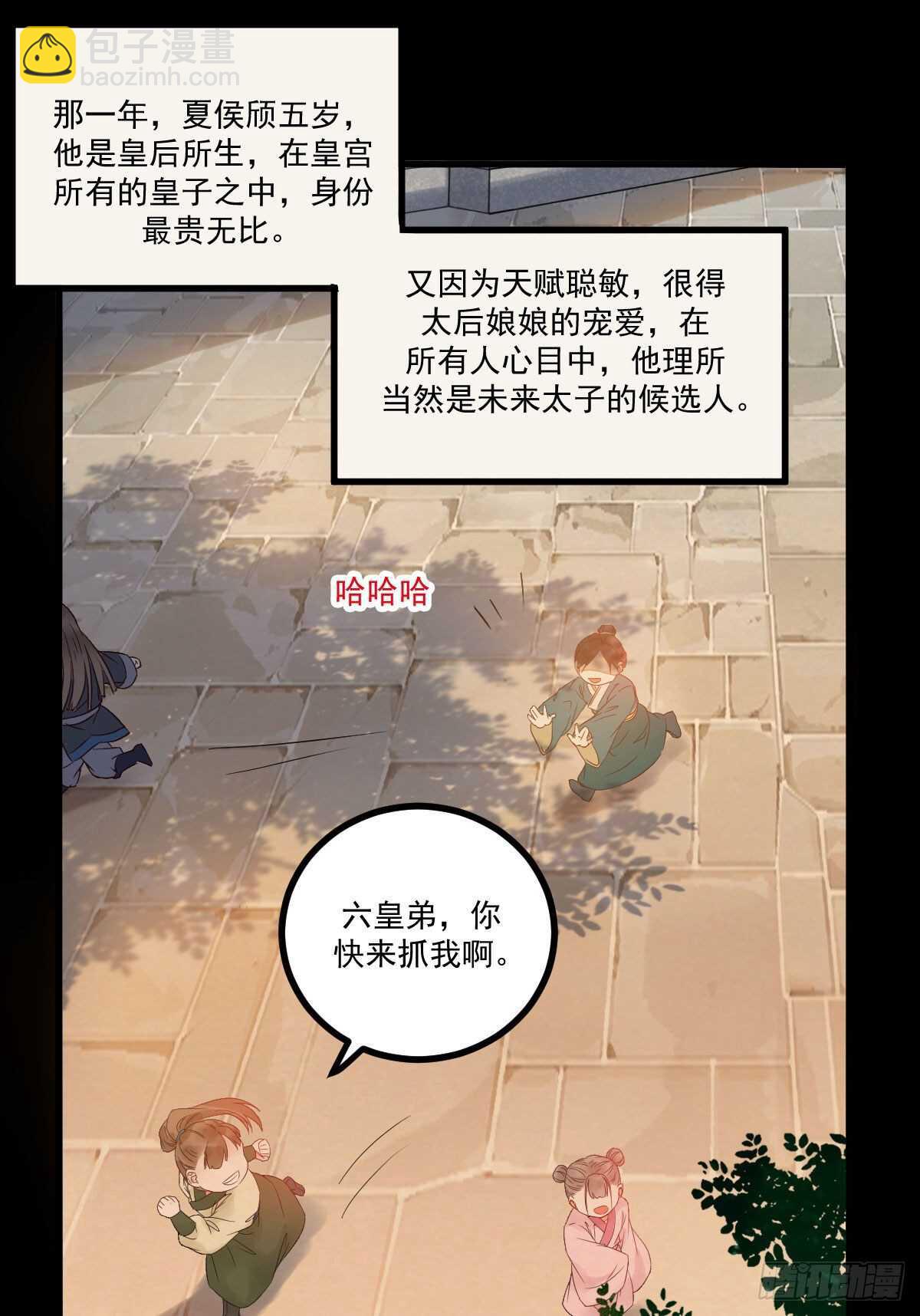 《神医弃女鬼帝的驭兽狂妃》第116话 欠我们的 血债血偿 第2页
