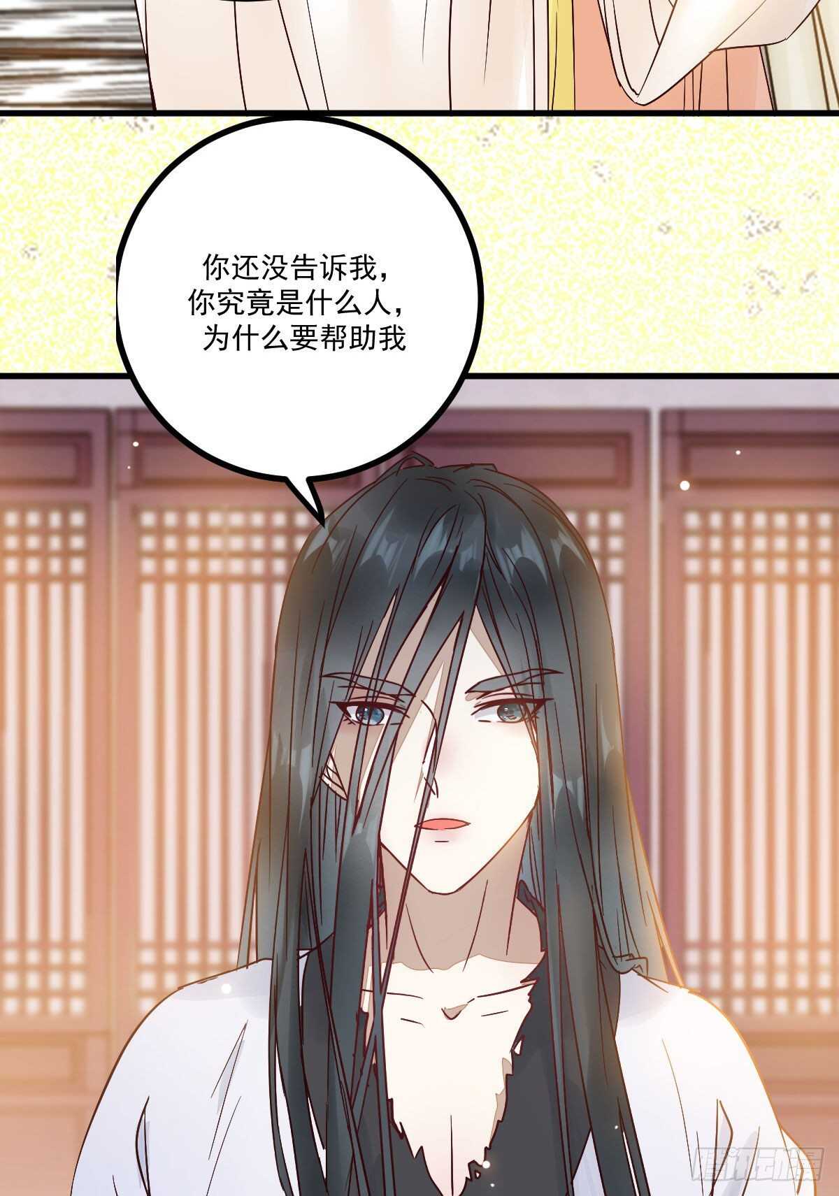 《神医弃女鬼帝的驭兽狂妃》第116话 欠我们的 血债血偿 第30页