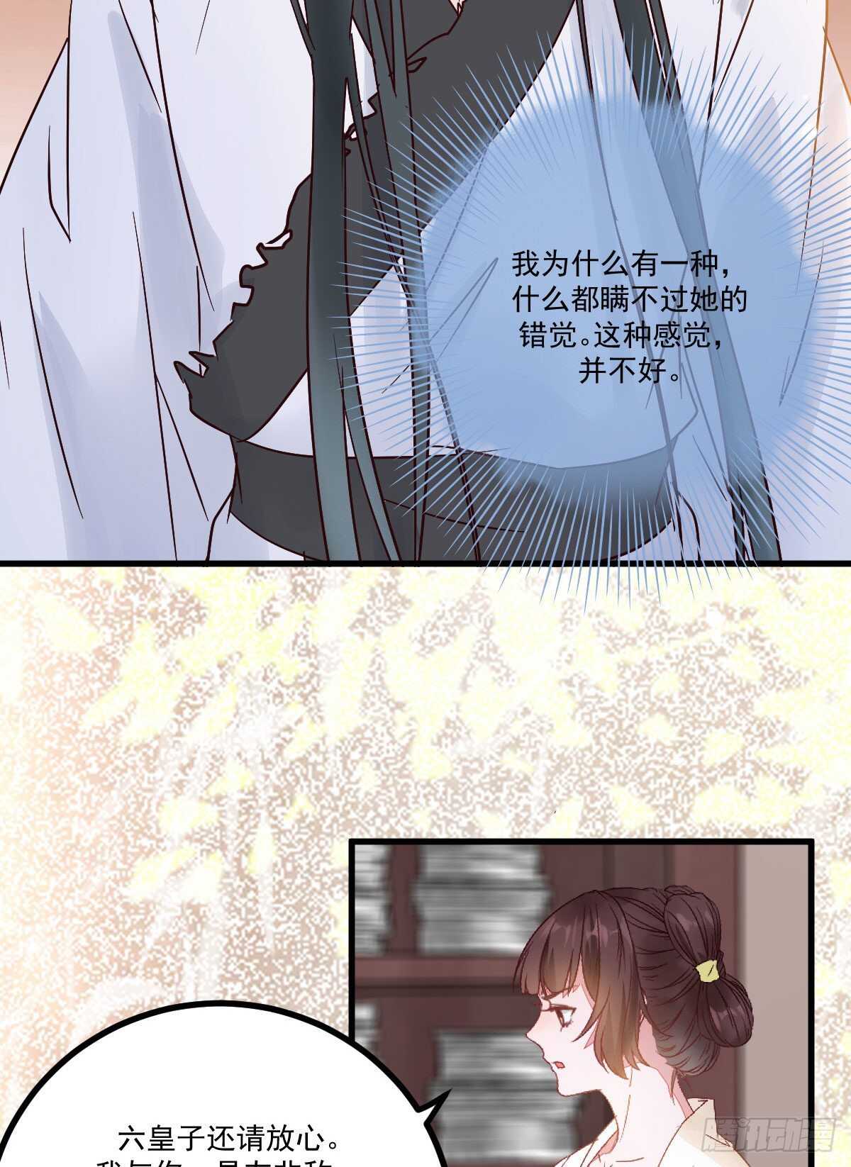 《神医弃女鬼帝的驭兽狂妃》第116话 欠我们的 血债血偿 第31页