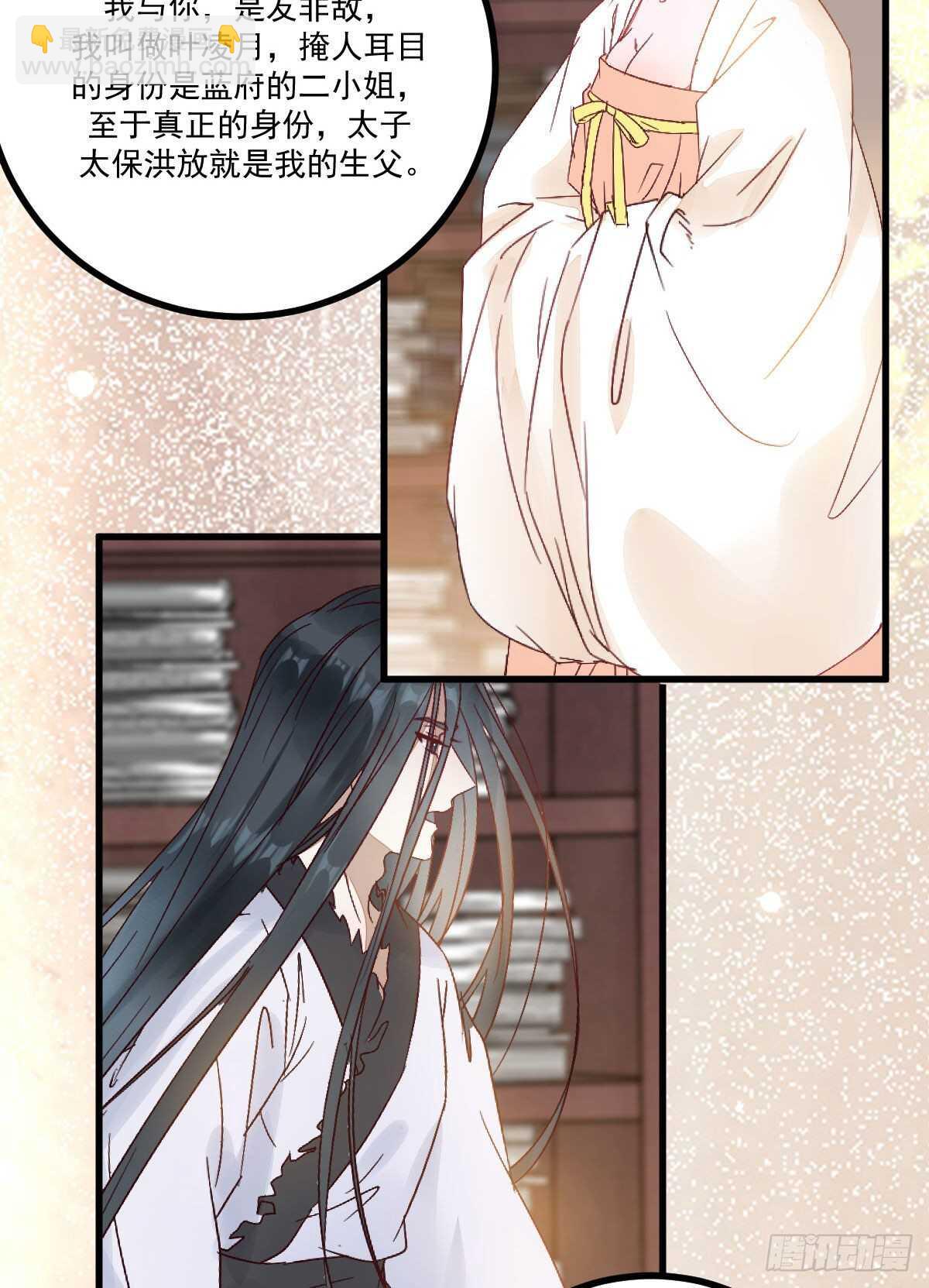 《神医弃女鬼帝的驭兽狂妃》第116话 欠我们的 血债血偿 第32页