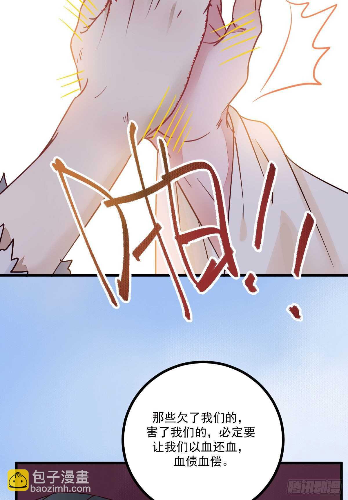 《神医弃女鬼帝的驭兽狂妃》第116话 欠我们的 血债血偿 第34页