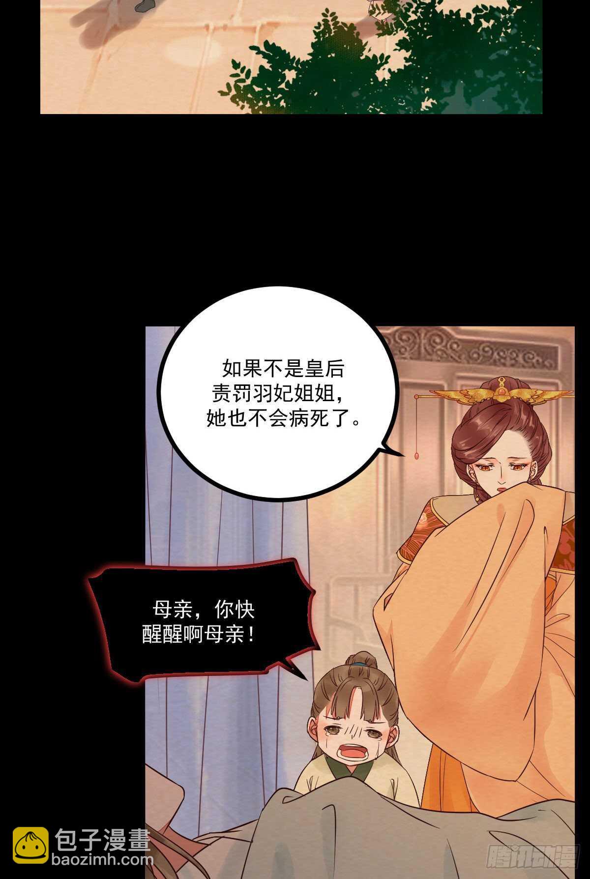 《神医弃女鬼帝的驭兽狂妃》第116话 欠我们的 血债血偿 第3页