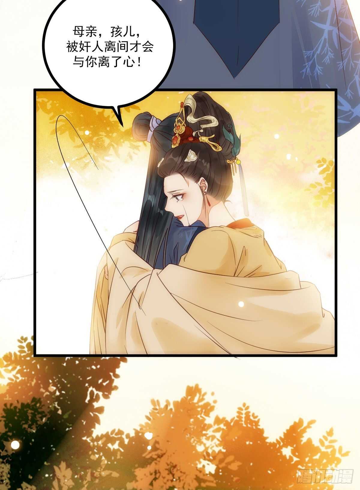 《神医弃女鬼帝的驭兽狂妃》第116话 欠我们的 血债血偿 第40页