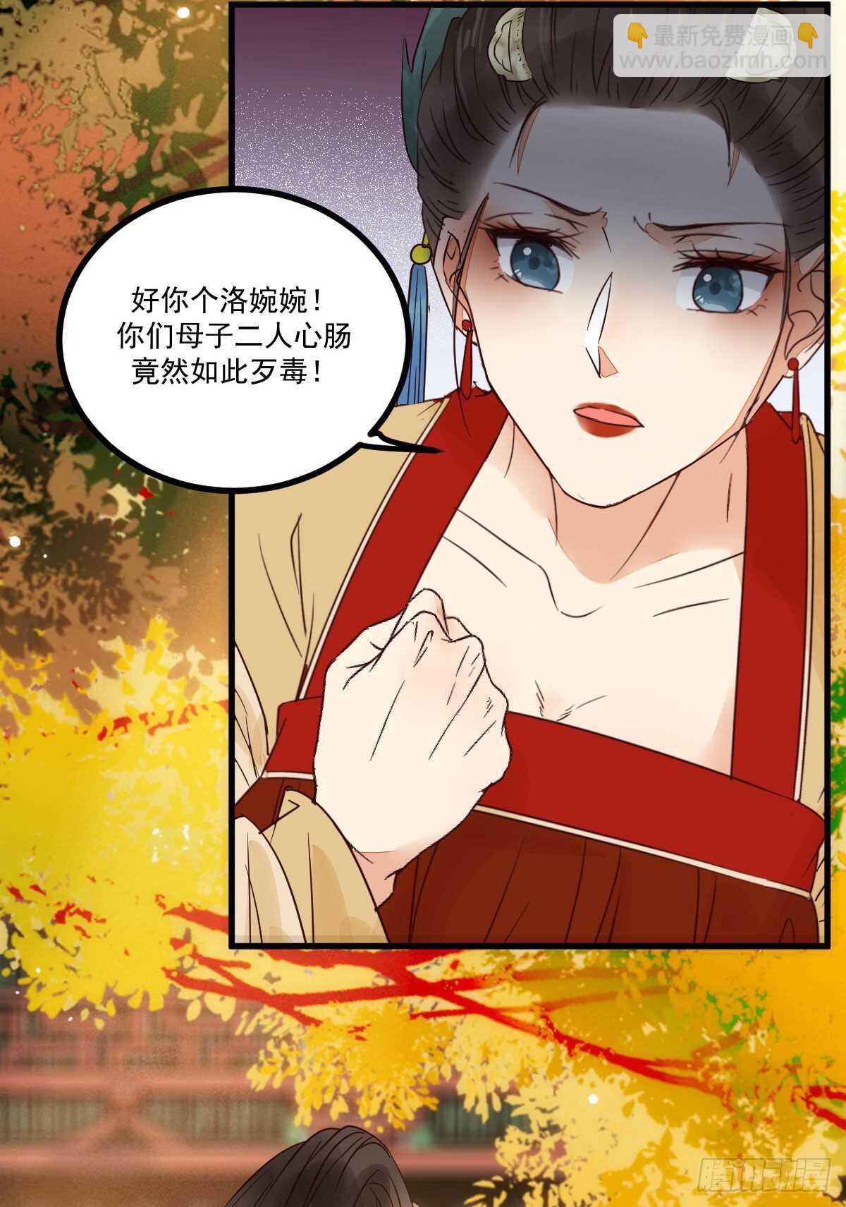 《神医弃女鬼帝的驭兽狂妃》第116话 欠我们的 血债血偿 第41页