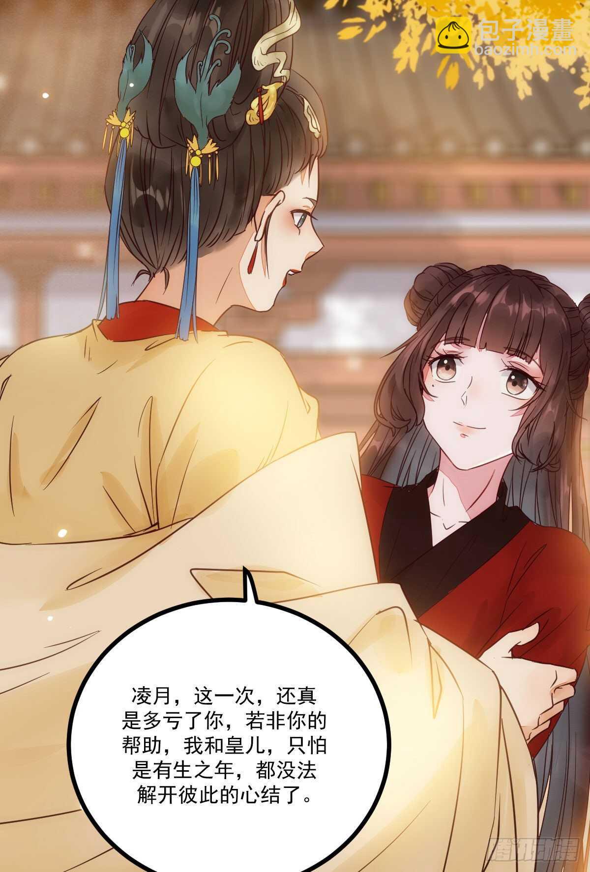 《神医弃女鬼帝的驭兽狂妃》第116话 欠我们的 血债血偿 第42页