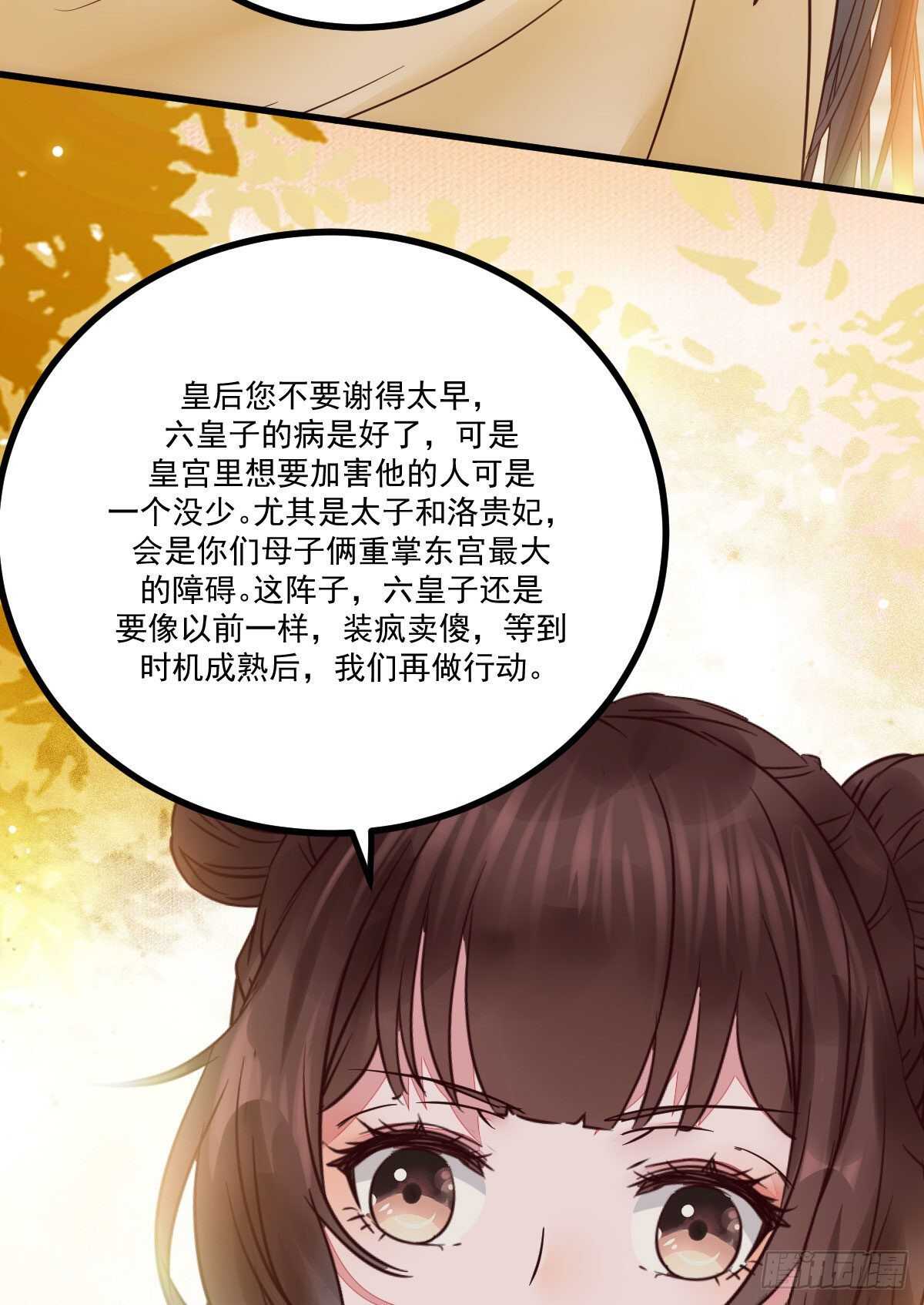 《神医弃女鬼帝的驭兽狂妃》第116话 欠我们的 血债血偿 第43页