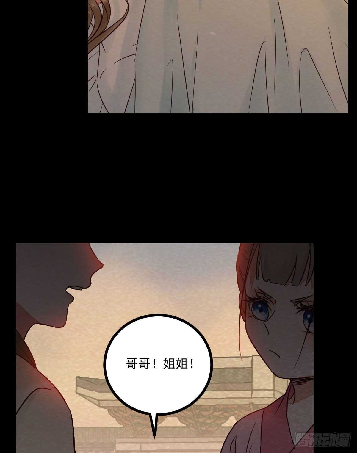 《神医弃女鬼帝的驭兽狂妃》第116话 欠我们的 血债血偿 第4页