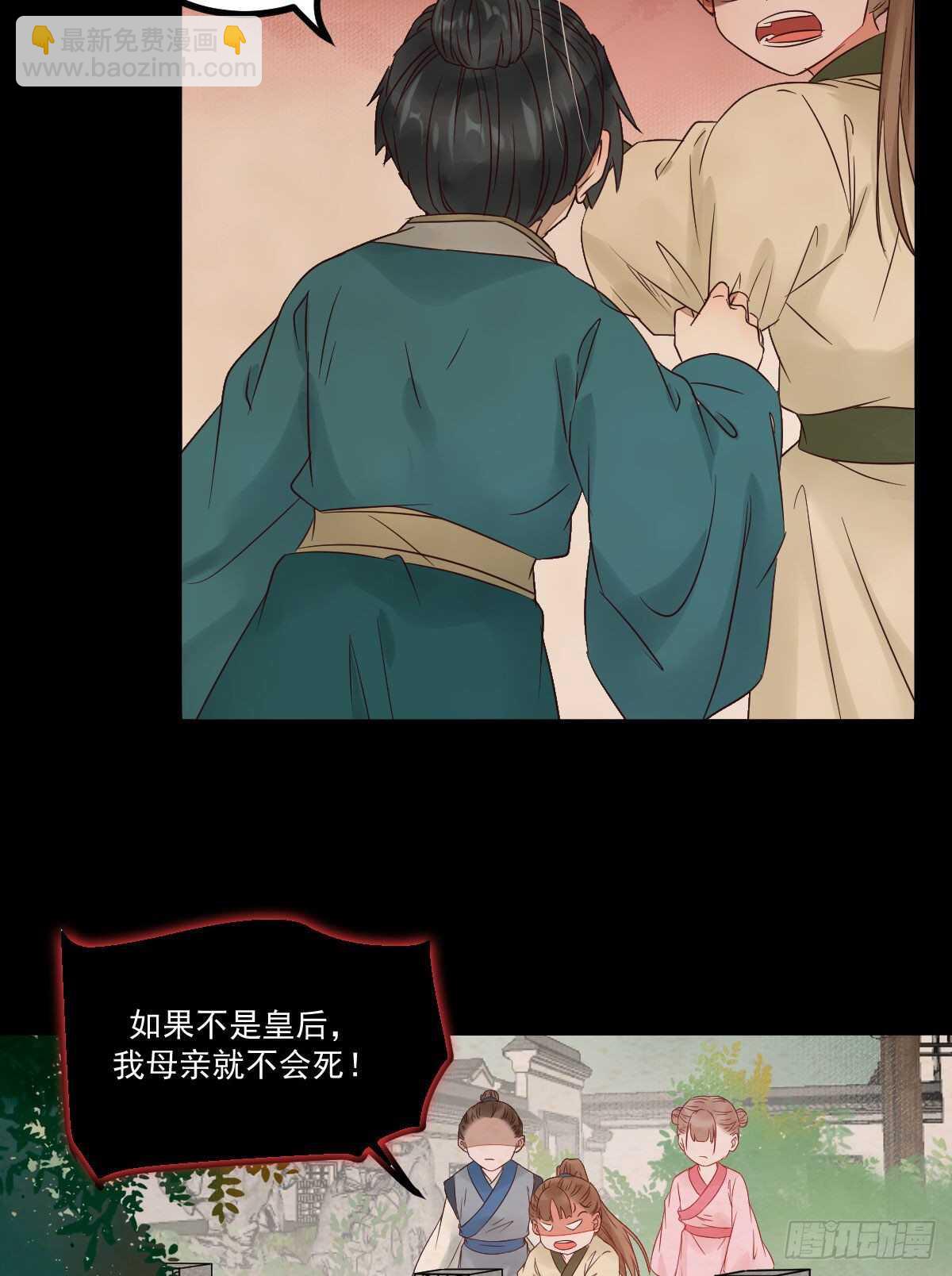 《神医弃女鬼帝的驭兽狂妃》第116话 欠我们的 血债血偿 第6页