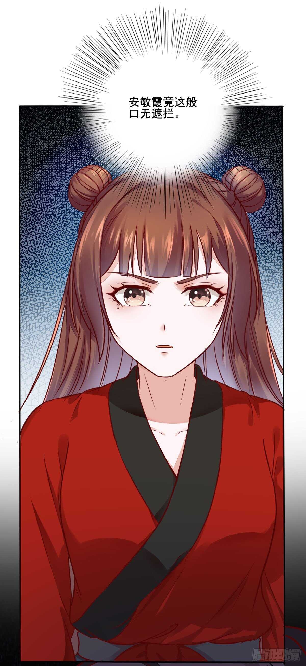 《神医弃女鬼帝的驭兽狂妃》第119话 安敏霞做奴隶？ 第10页