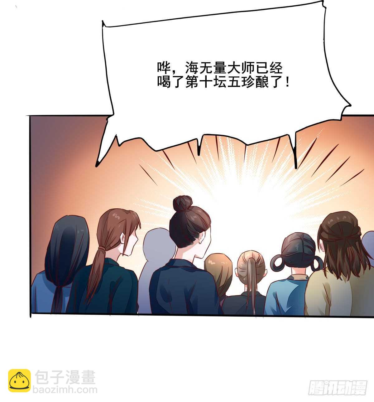 《神医弃女鬼帝的驭兽狂妃》第119话 安敏霞做奴隶？ 第14页