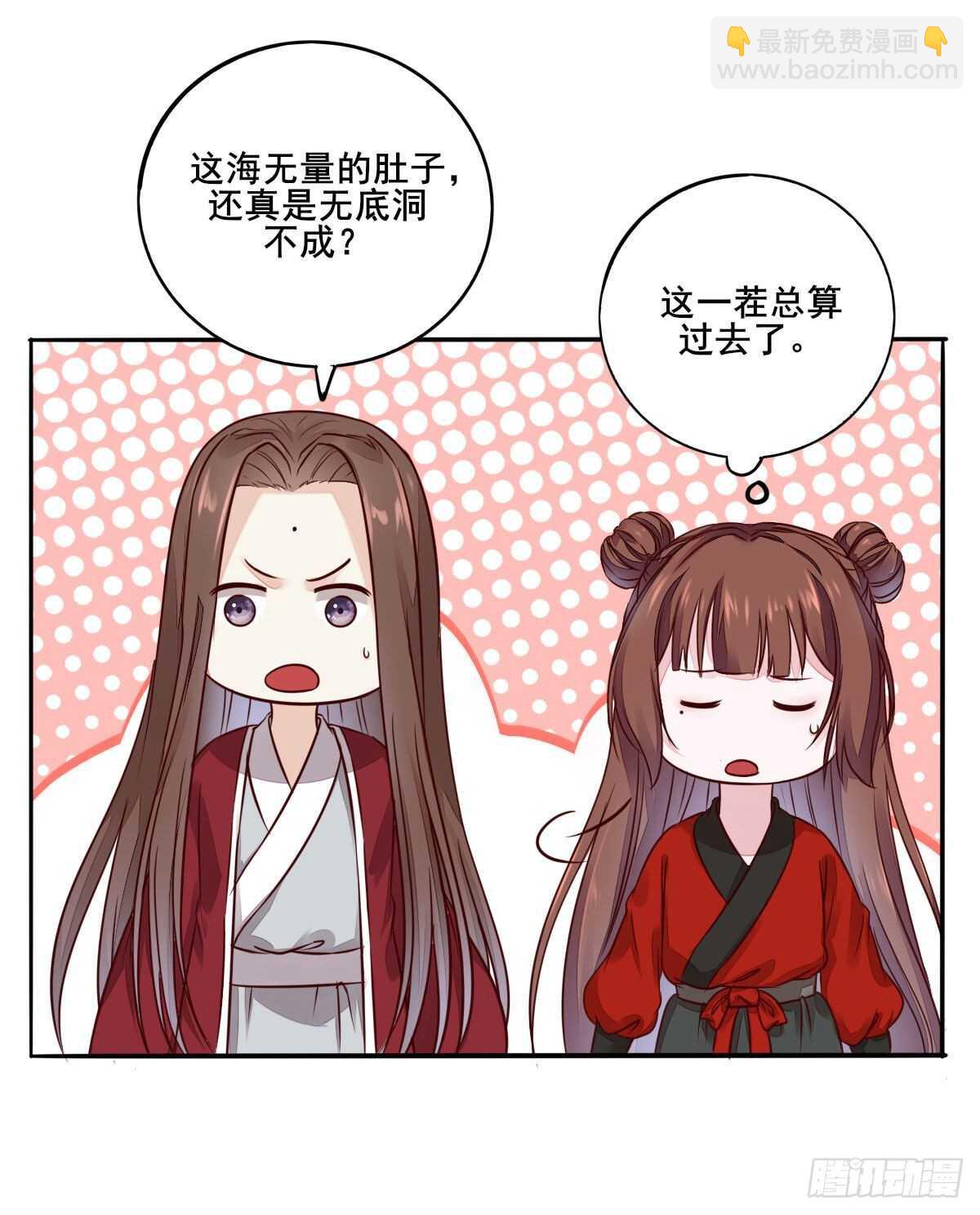 《神医弃女鬼帝的驭兽狂妃》第119话 安敏霞做奴隶？ 第16页